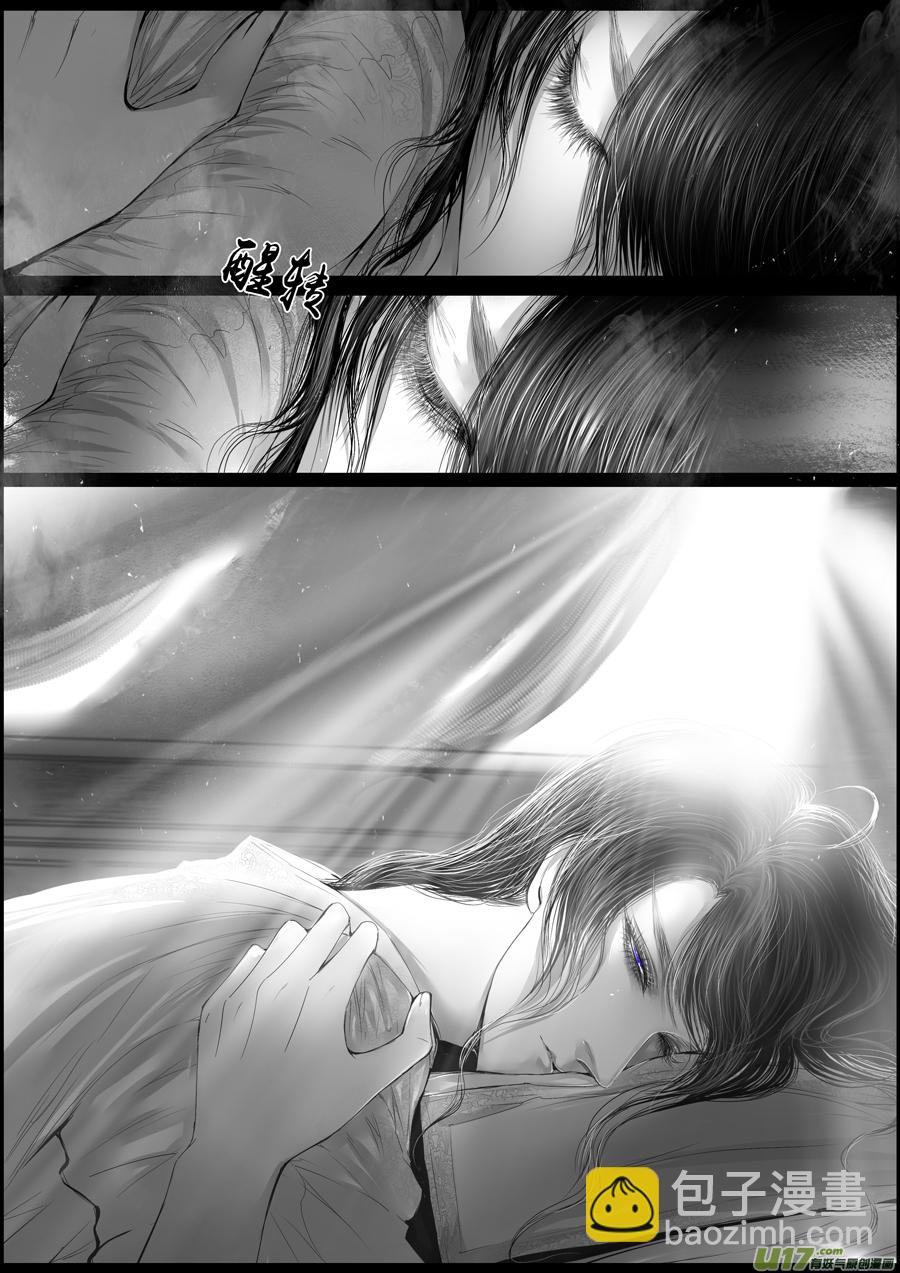 落叶聚还散 寒鸦栖复惊 九-第138话