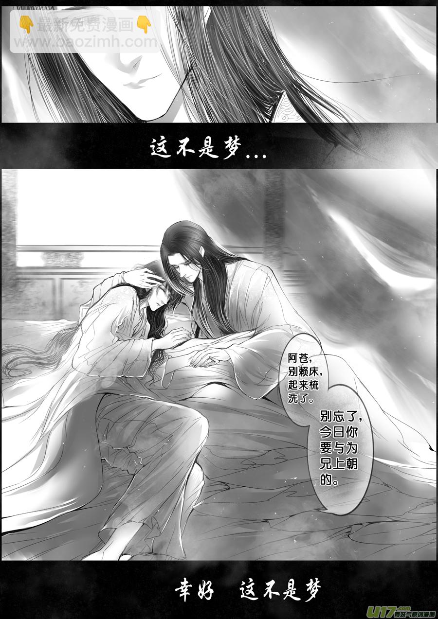 落叶聚还散 寒鸦栖复惊 九-第138话