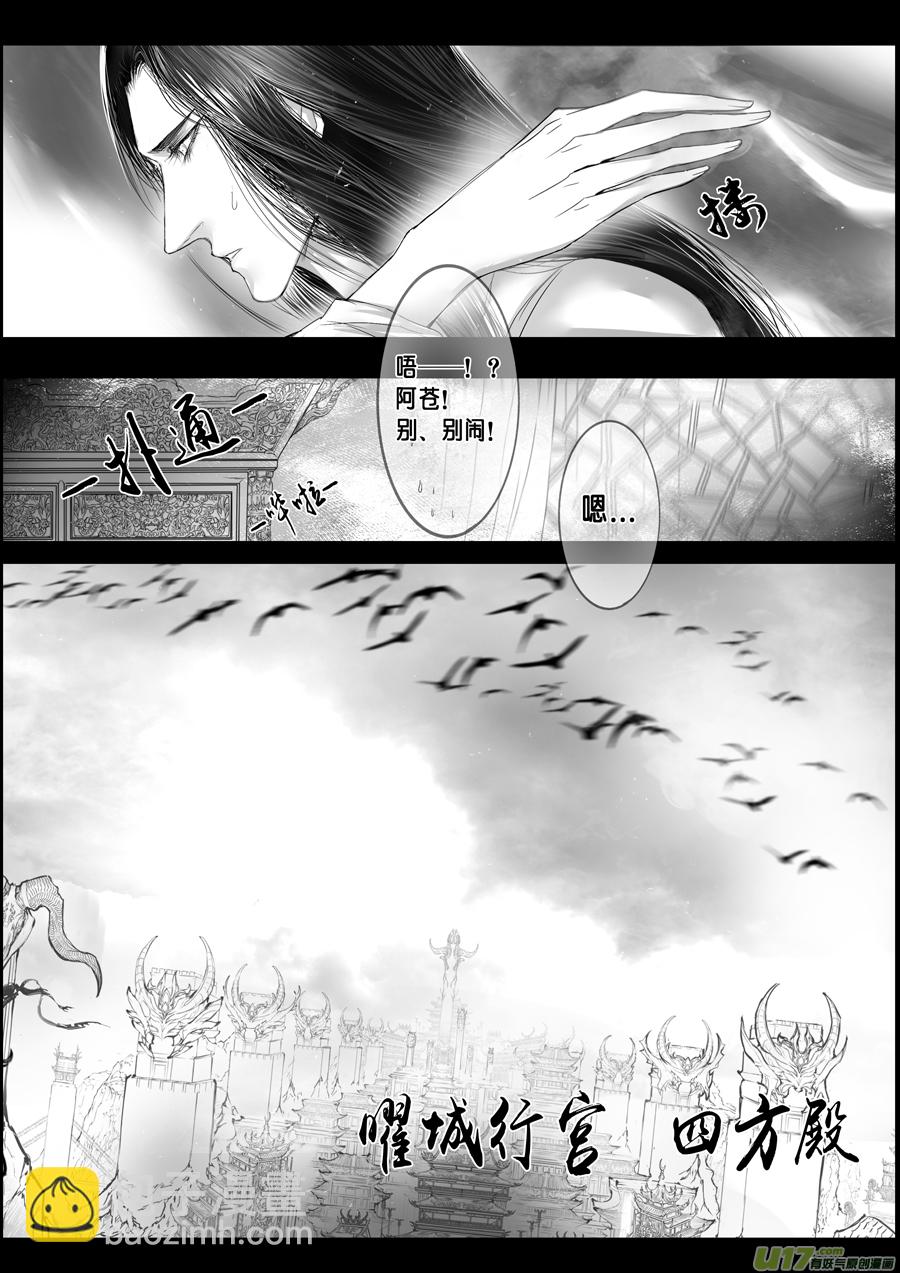 落叶聚还散 寒鸦栖复惊 九-第138话