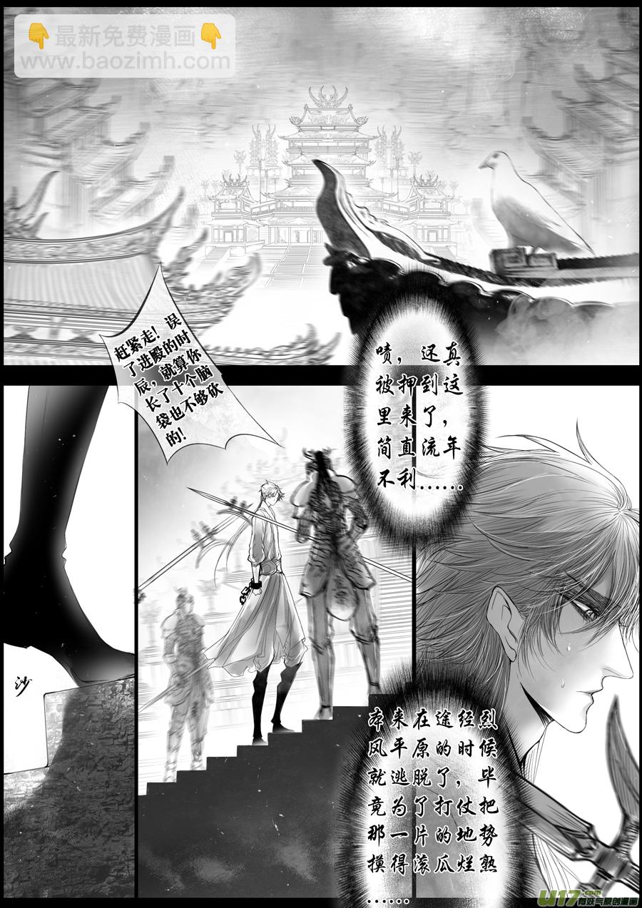 落叶聚还散 寒鸦栖复惊 九-第138话