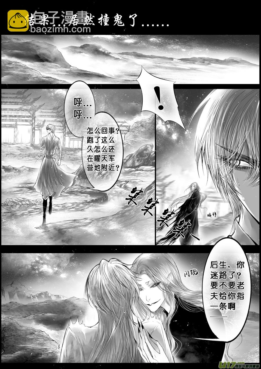 落叶聚还散 寒鸦栖复惊 九-第138话