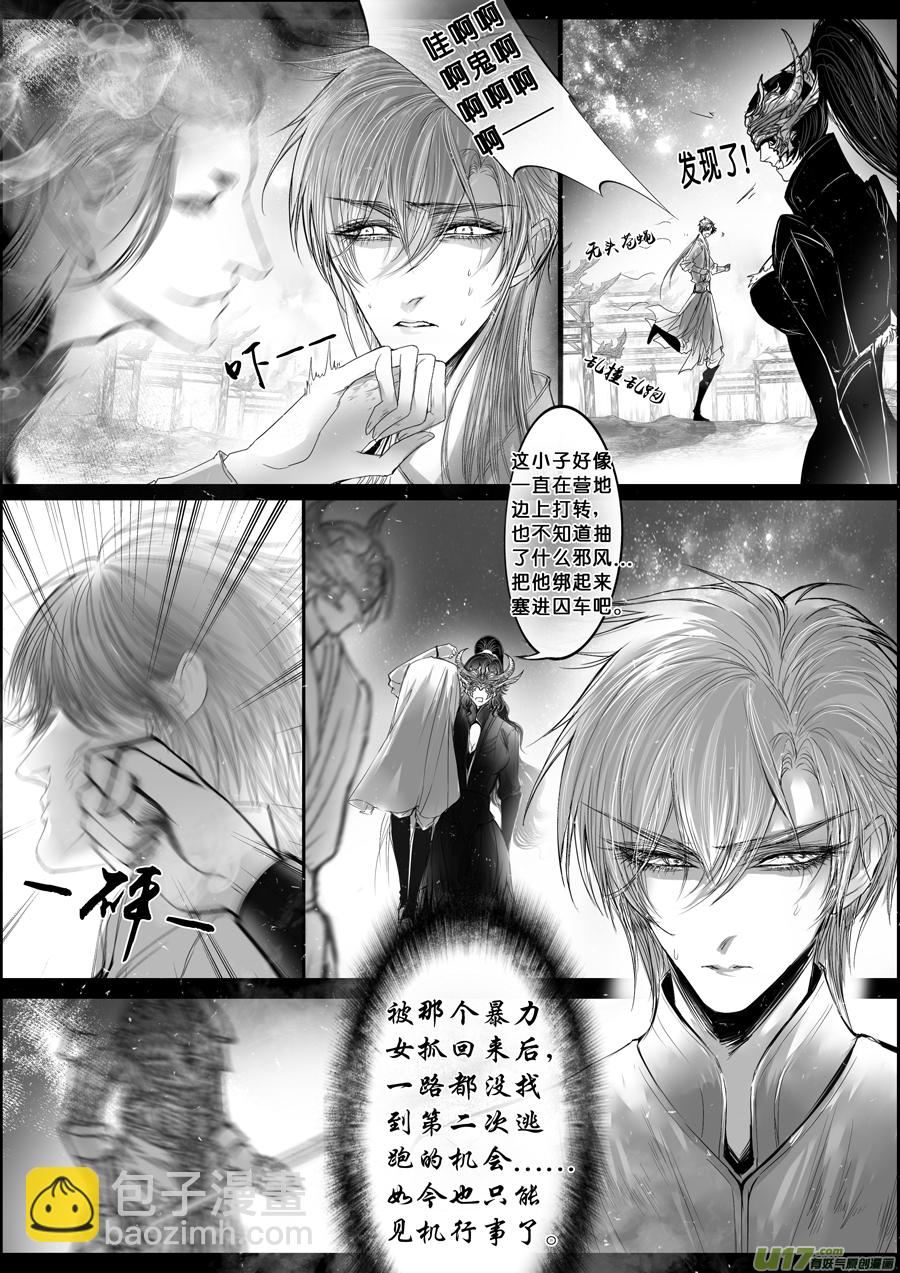 落叶聚还散 寒鸦栖复惊 九-第138话