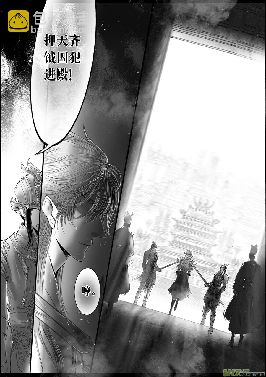 落叶聚还散 寒鸦栖复惊 九-第138话