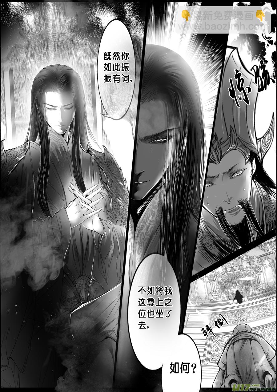 落叶聚还散 寒鸦栖复惊 十一-第140话