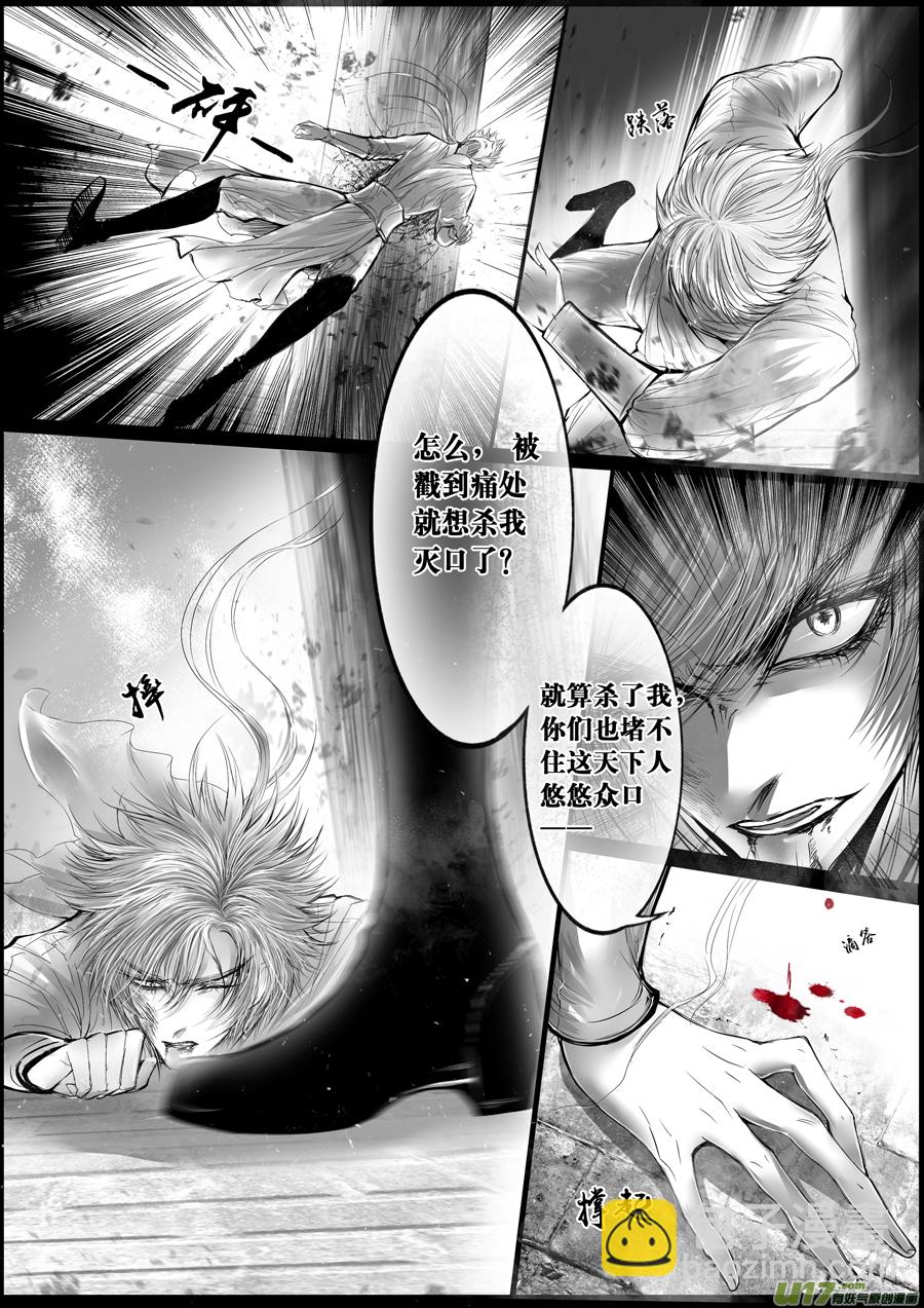 落叶聚还散 寒鸦栖复惊 十一-第140话