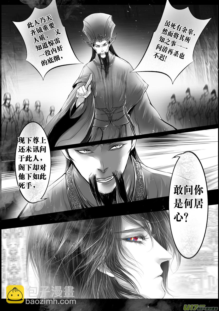 落叶聚还散 寒鸦栖复惊 十一-第140话