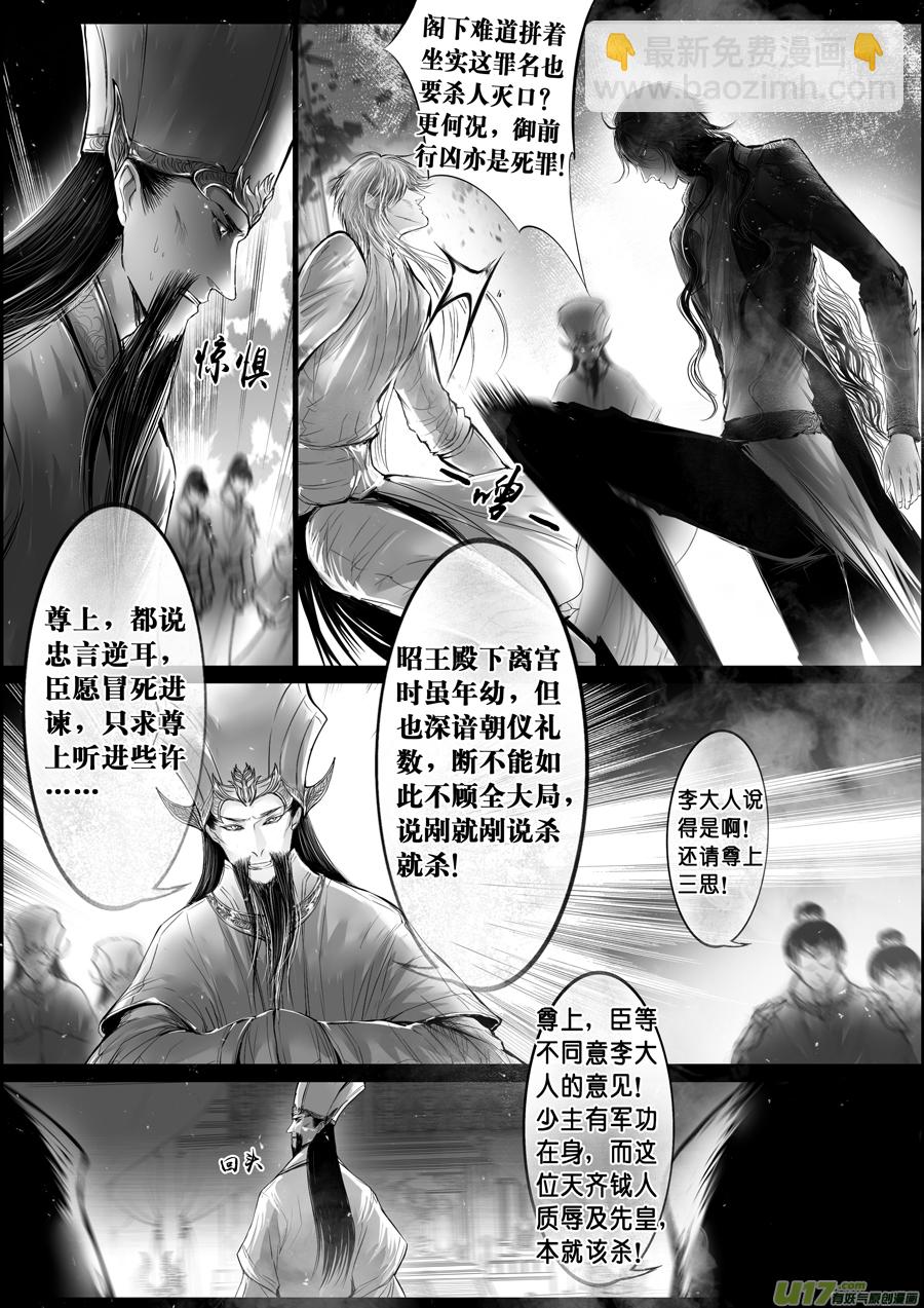 落叶聚还散 寒鸦栖复惊 十一-第140话