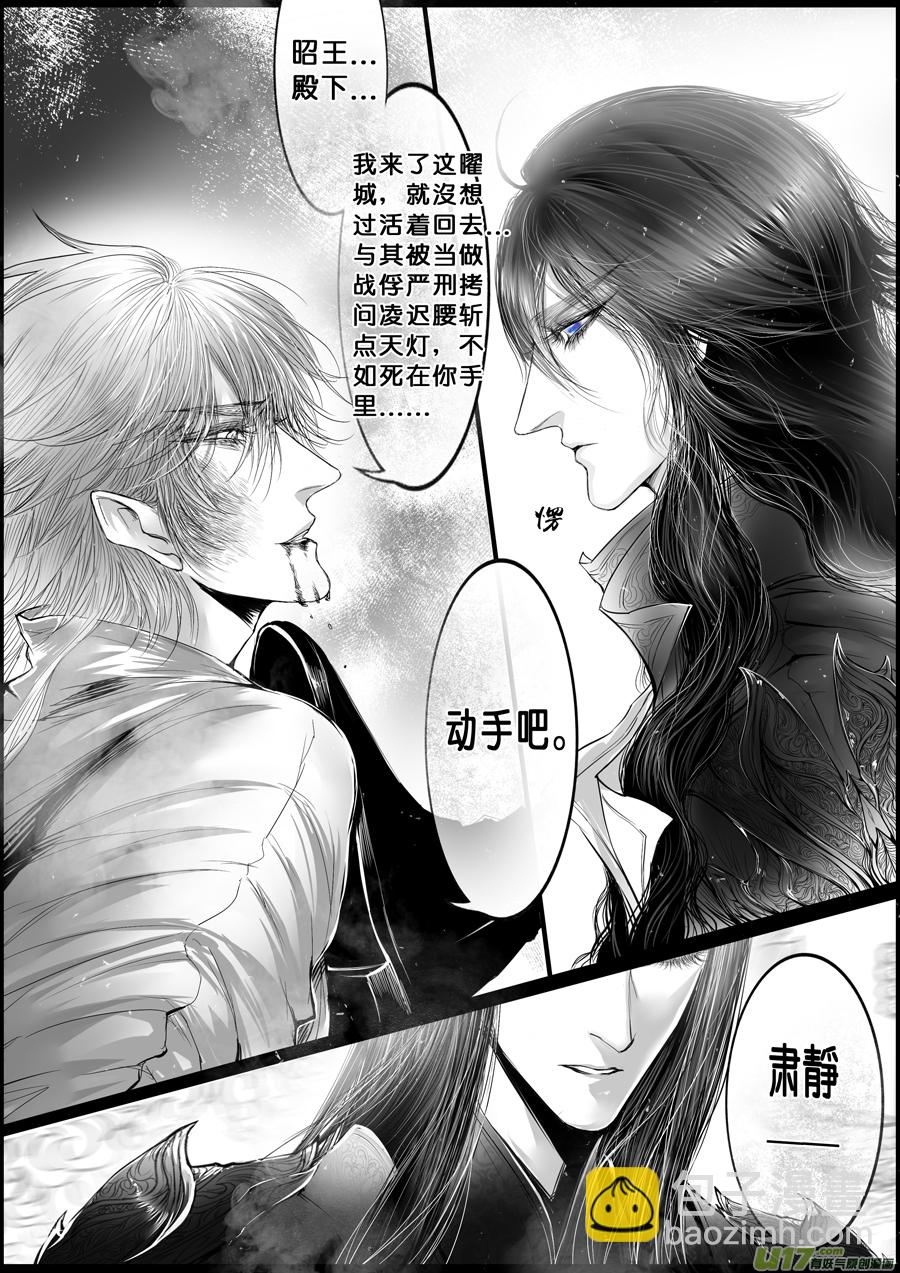 落叶聚还散 寒鸦栖复惊 十一-第140话