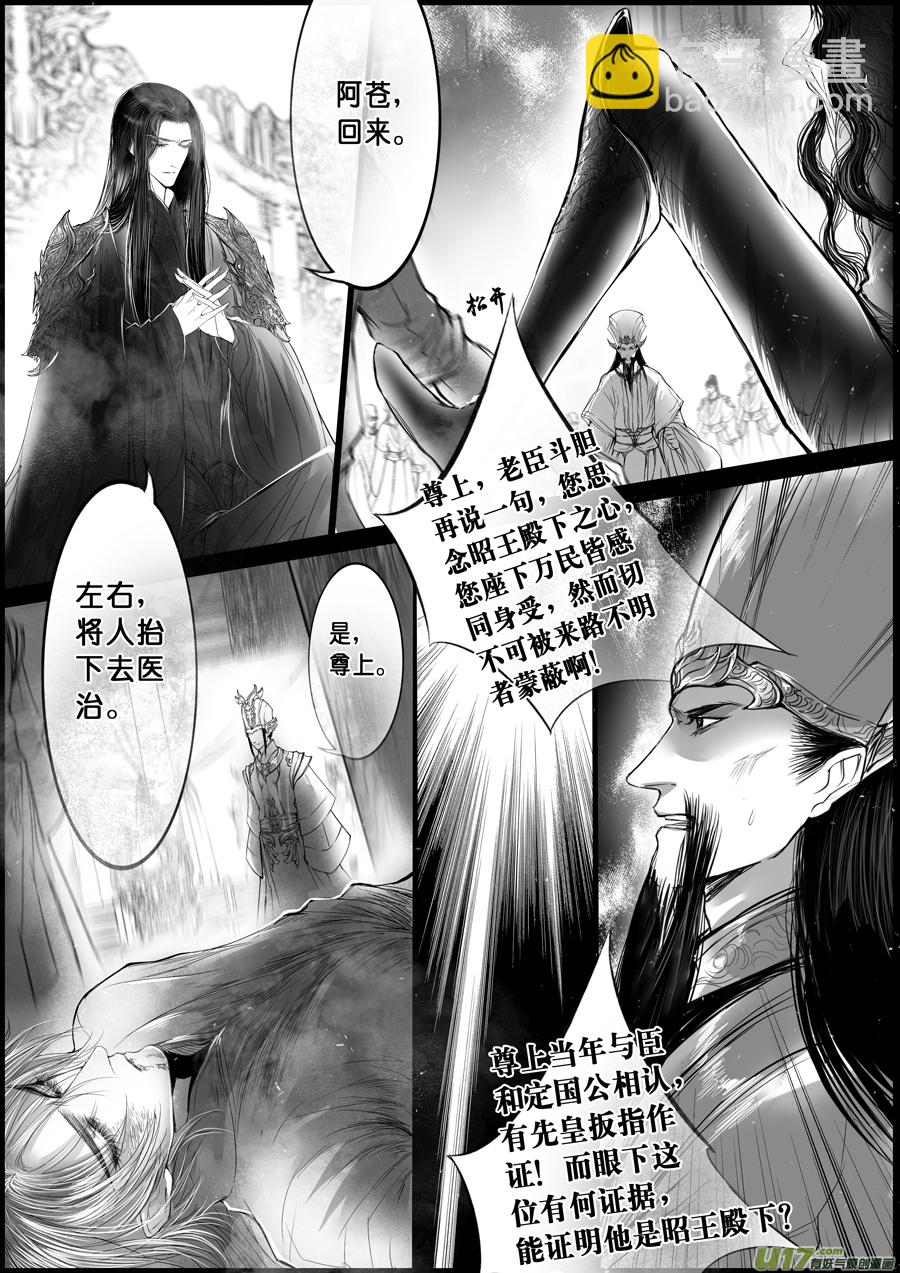 落叶聚还散 寒鸦栖复惊 十一-第140话