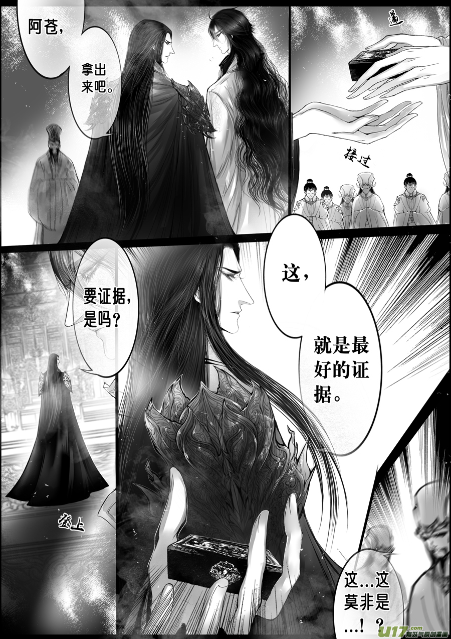 落叶聚还散 寒鸦栖复惊 十三-第142话