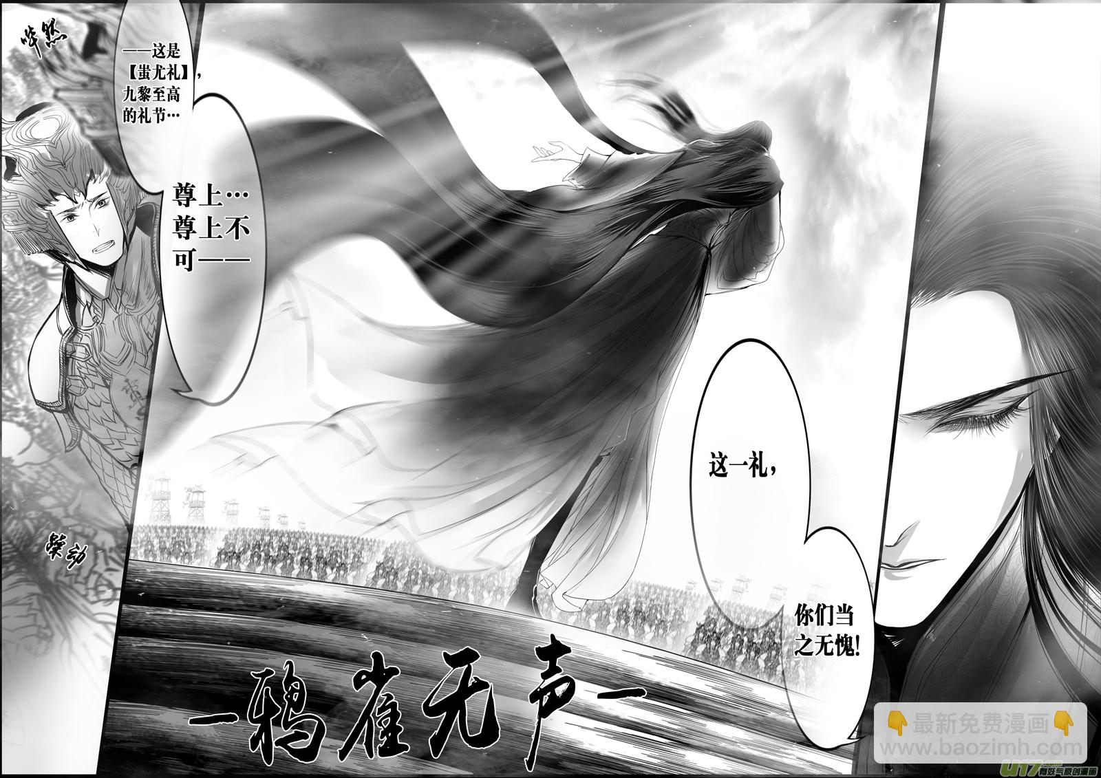 落叶聚还散 寒鸦栖复惊 十三-第142话