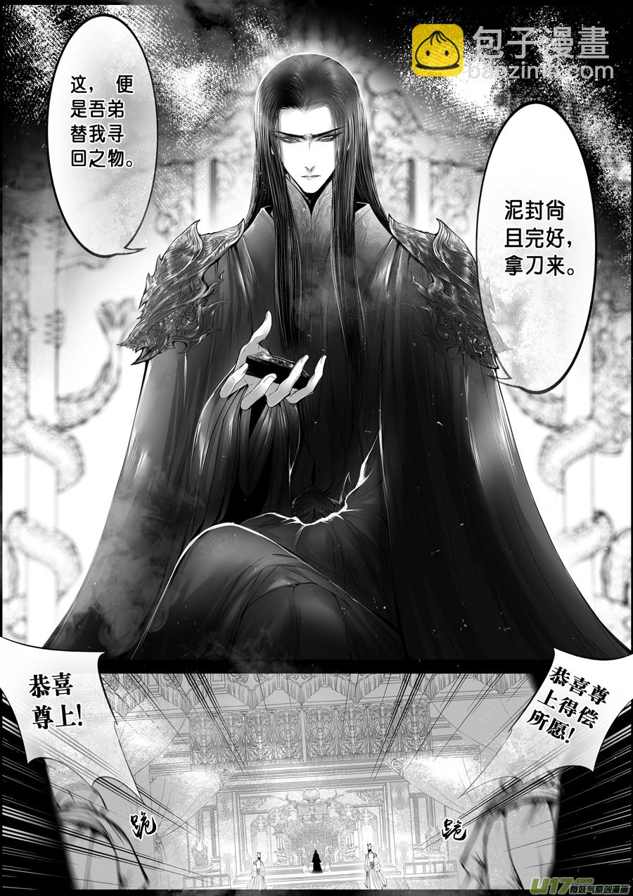 落叶聚还散 寒鸦栖复惊 十三-第142话