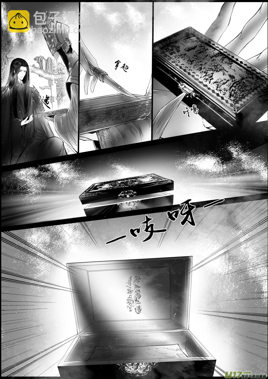 落叶聚还散 寒鸦栖复惊 十三-第142话