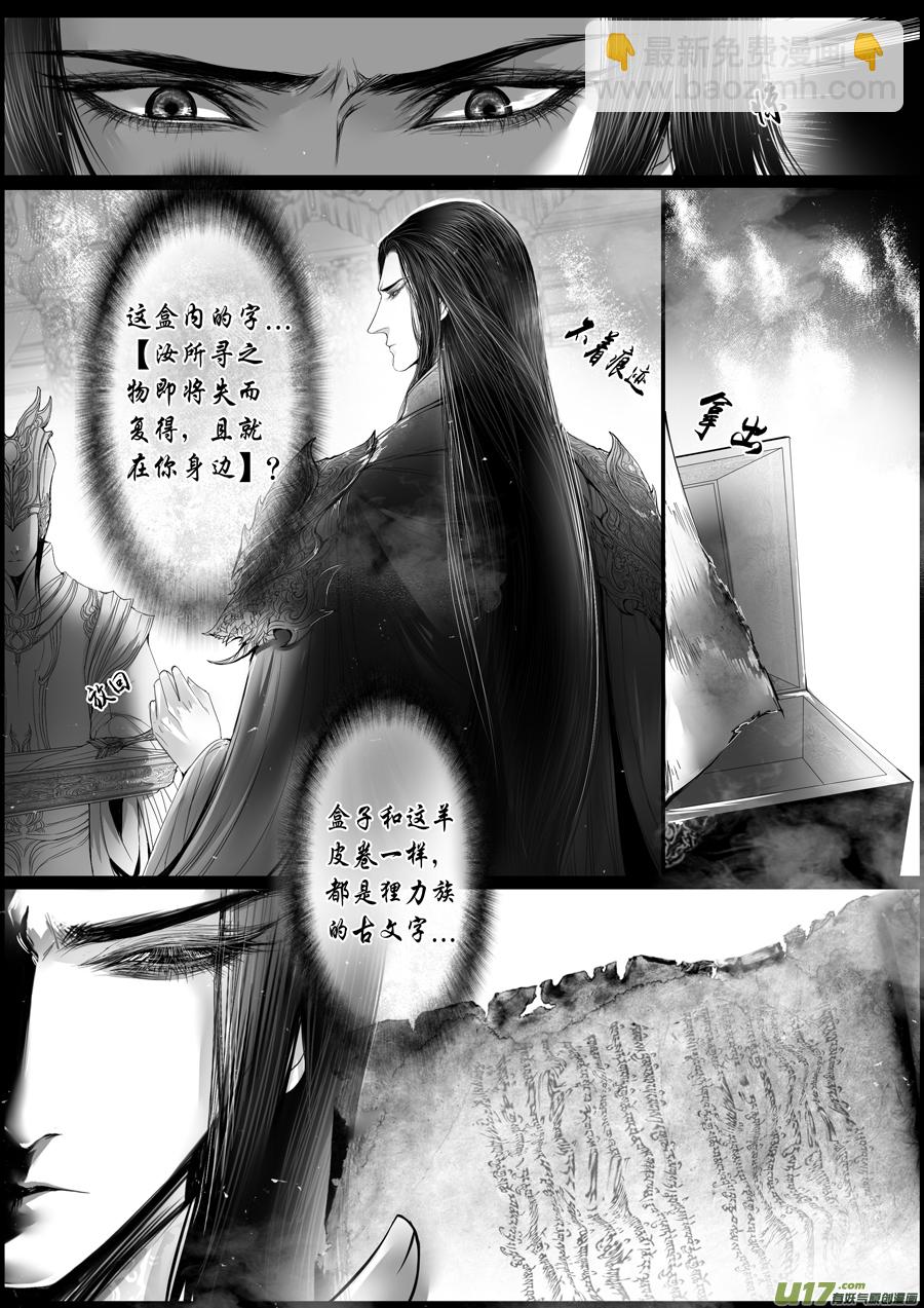 落叶聚还散 寒鸦栖复惊 十三-第142话