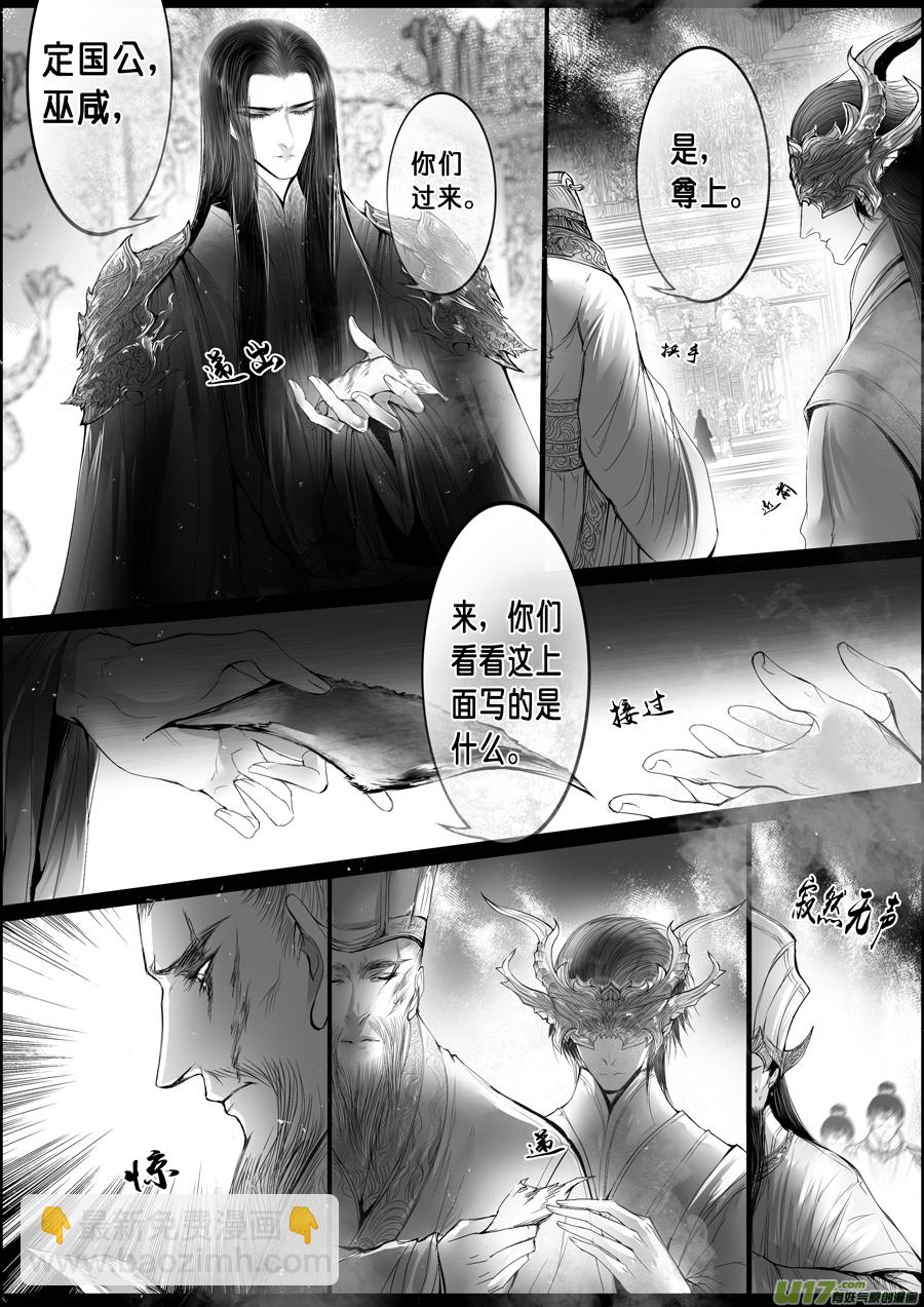 落叶聚还散 寒鸦栖复惊 十三-第142话
