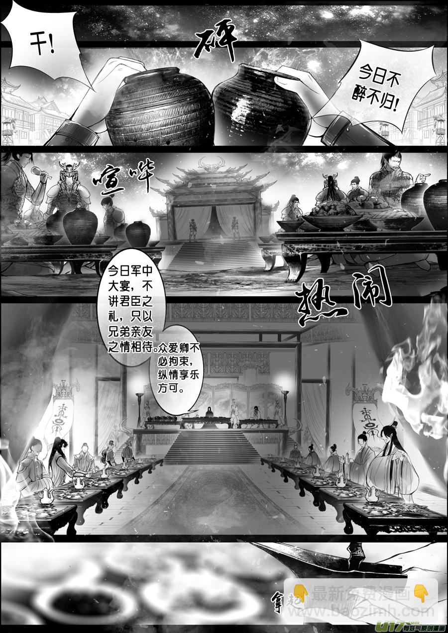 落叶聚还散 寒鸦栖复惊 十五-第144话