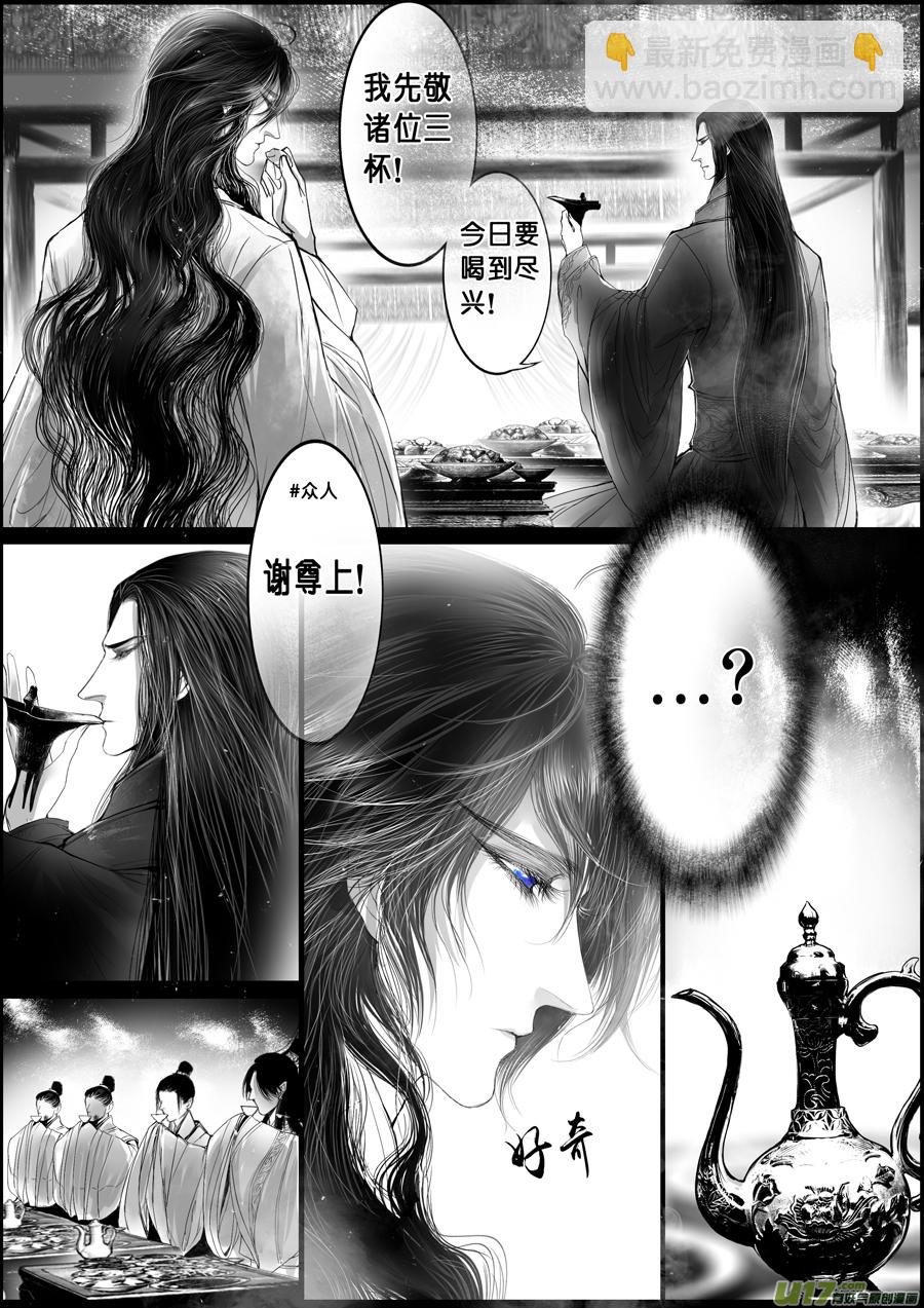 落叶聚还散 寒鸦栖复惊 十五-第144话