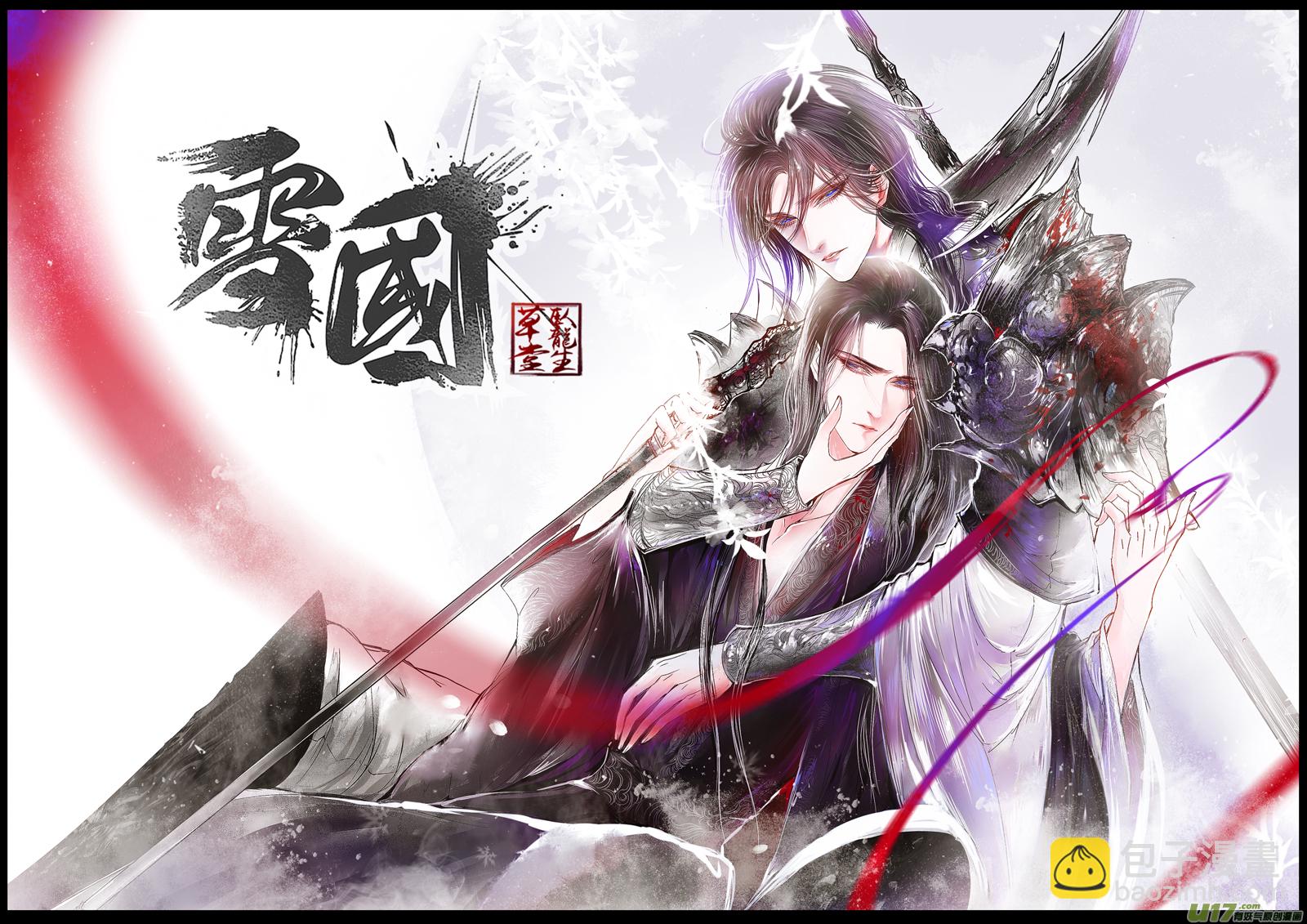 落叶聚还散 寒鸦栖复惊 十七-第146话