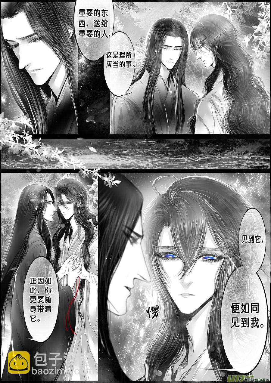 落叶聚还散 寒鸦栖复惊 十七-第146话