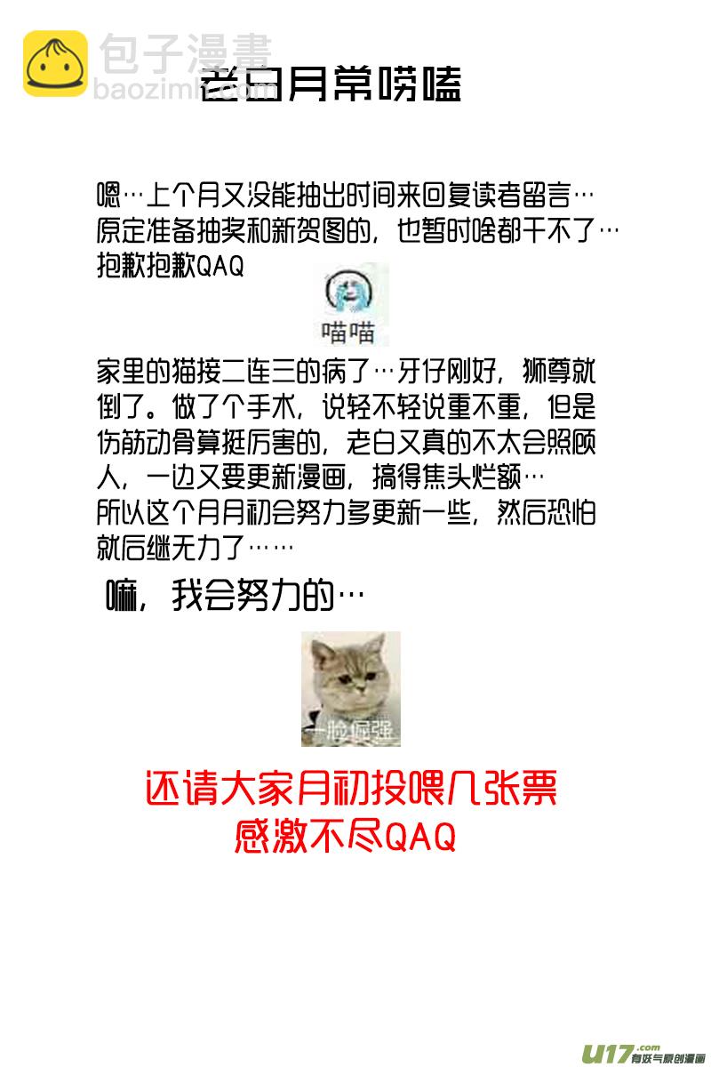 落叶聚还散 寒鸦栖复惊 十九-第148话