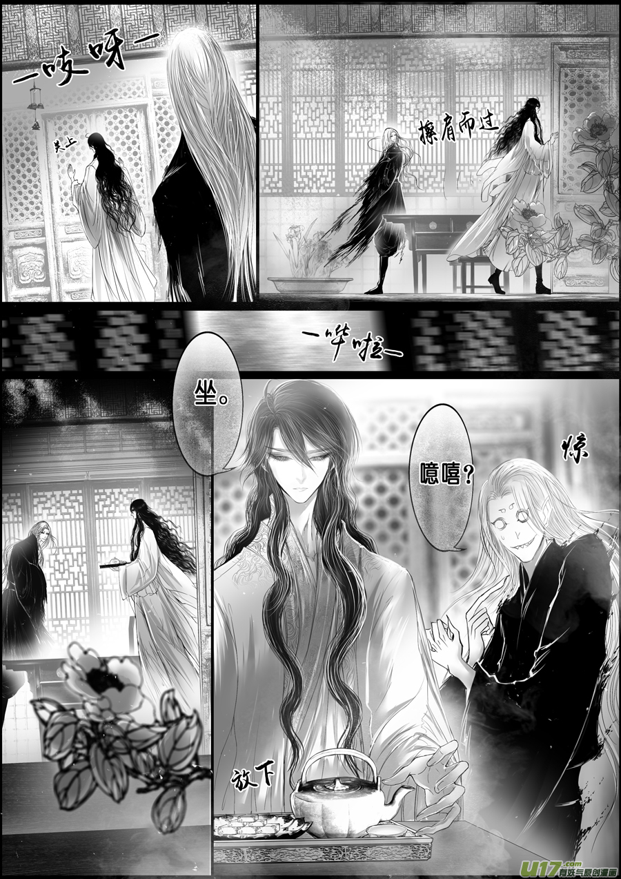 落叶聚还散 寒鸦栖复惊 二十一-第150话