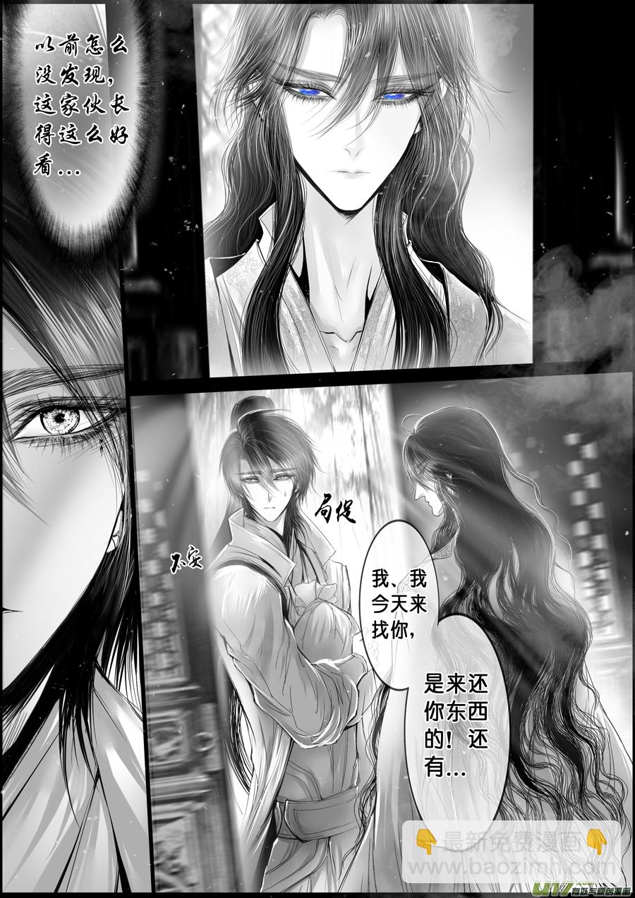 落叶聚还散 寒鸦栖复惊 二十一-第150话