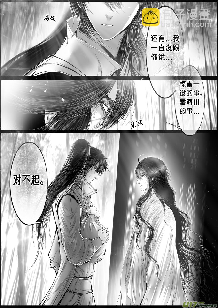 落叶聚还散 寒鸦栖复惊 二十一-第150话