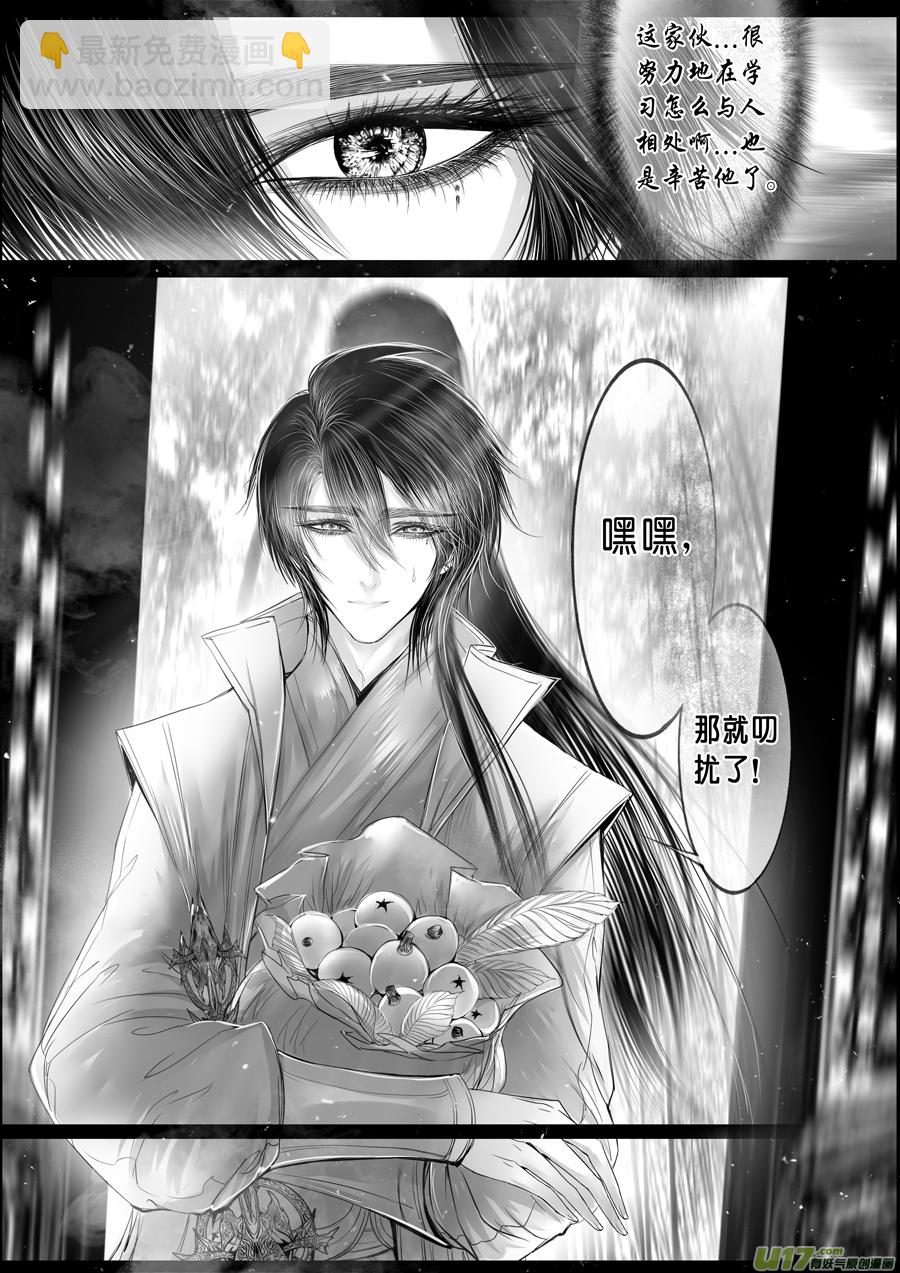 落叶聚还散 寒鸦栖复惊 二十一-第150话