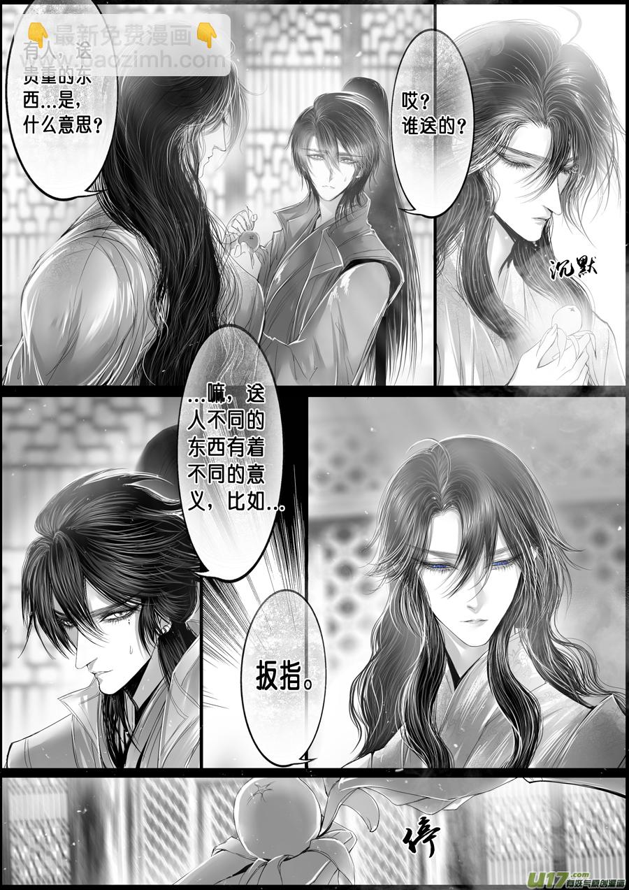 落叶聚还散 寒鸦栖复惊 二十一-第150话