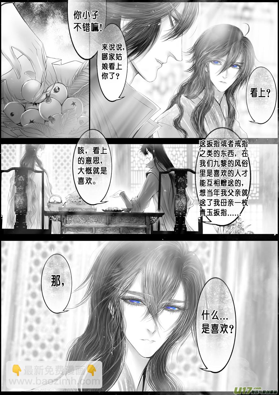 落叶聚还散 寒鸦栖复惊 二十一-第150话