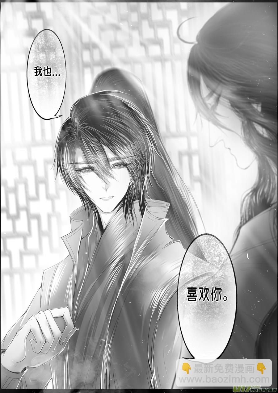 落叶聚还散 寒鸦栖复惊 二十一-第150话
