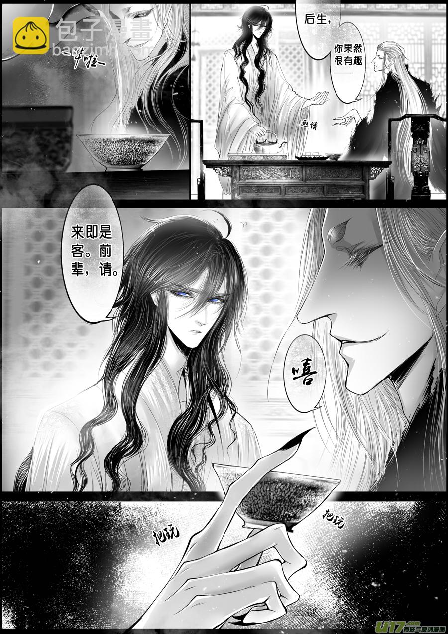 落叶聚还散 寒鸦栖复惊 二十一-第150话