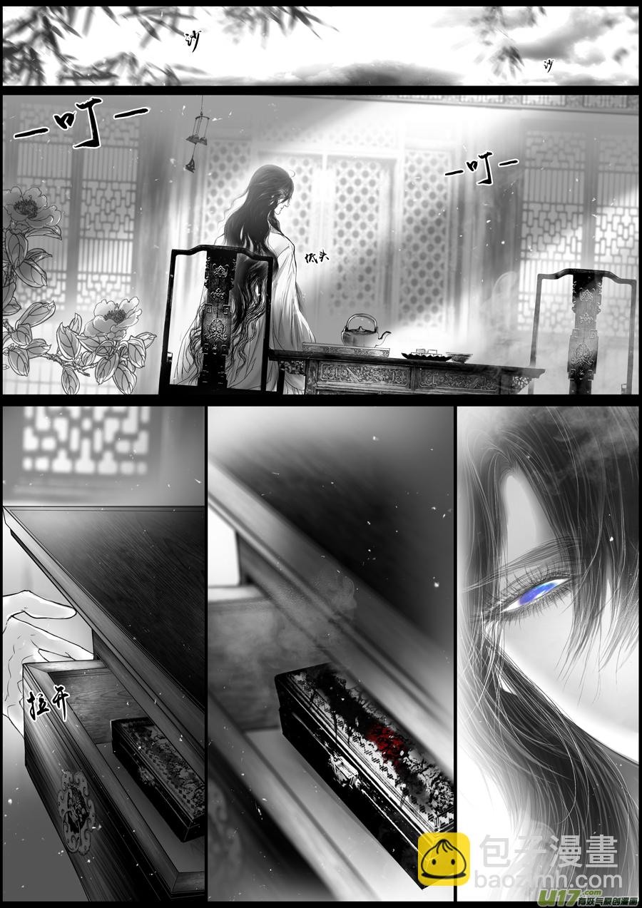 落叶聚还散 寒鸦栖复惊 二十一-第150话