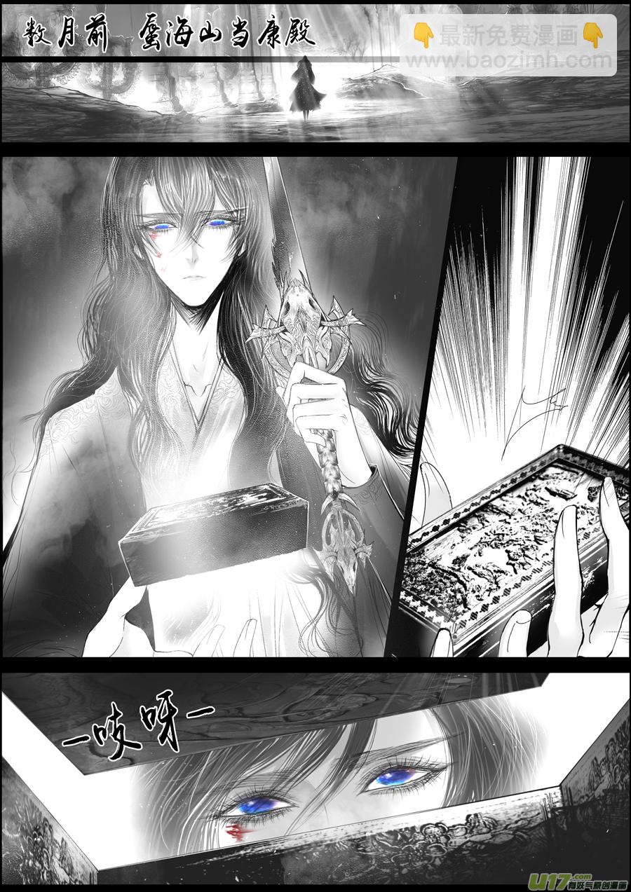 落叶聚还散 寒鸦栖复惊 二十一-第150话