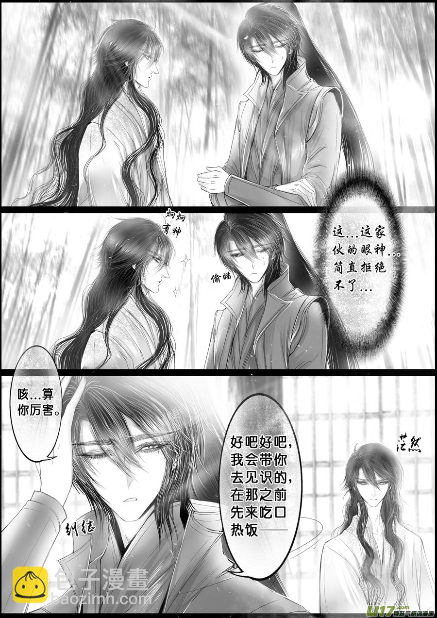 落叶聚还散 寒鸦栖复惊 二十三-第152话