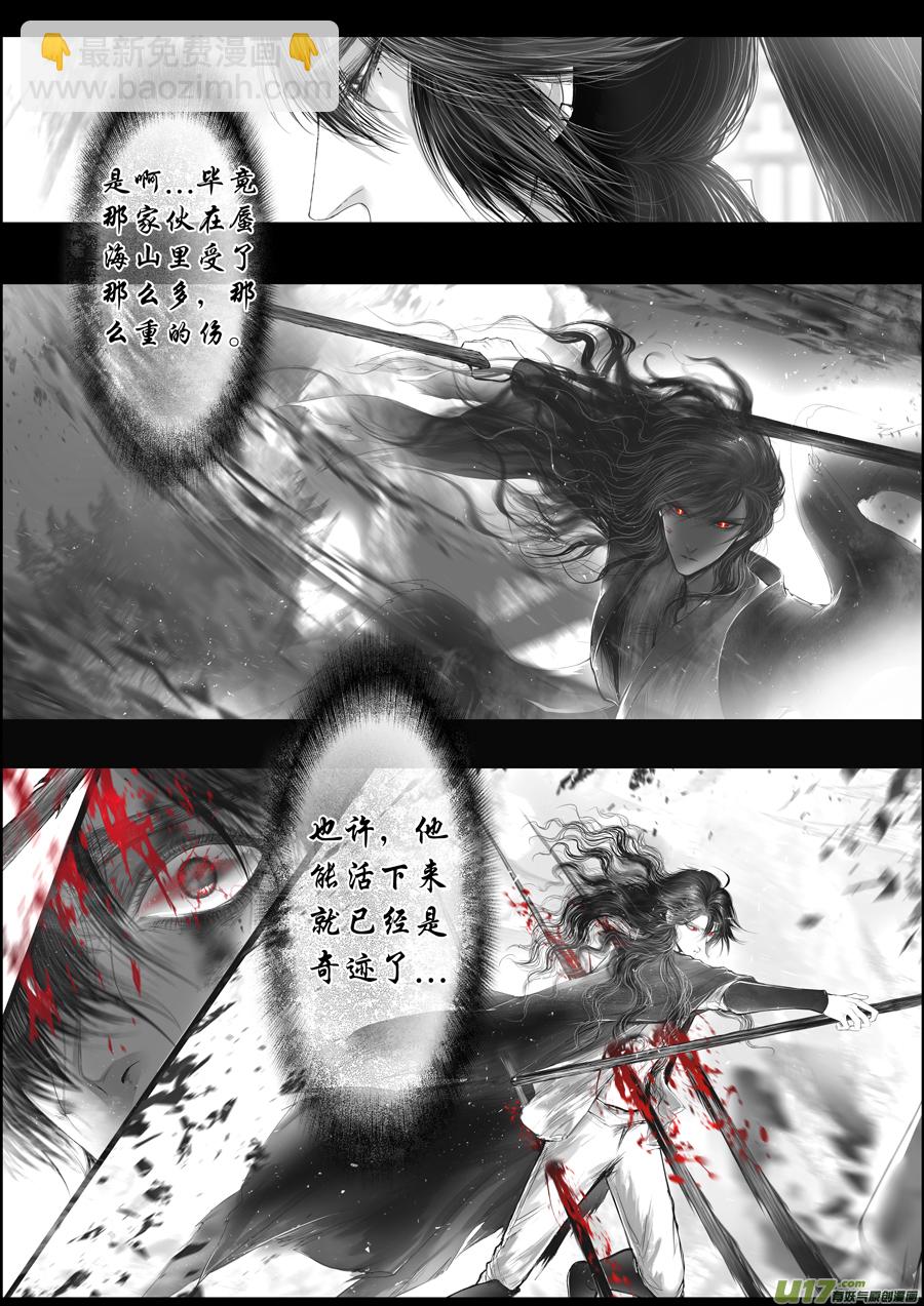 落叶聚还散 寒鸦栖复惊 二十三-第152话