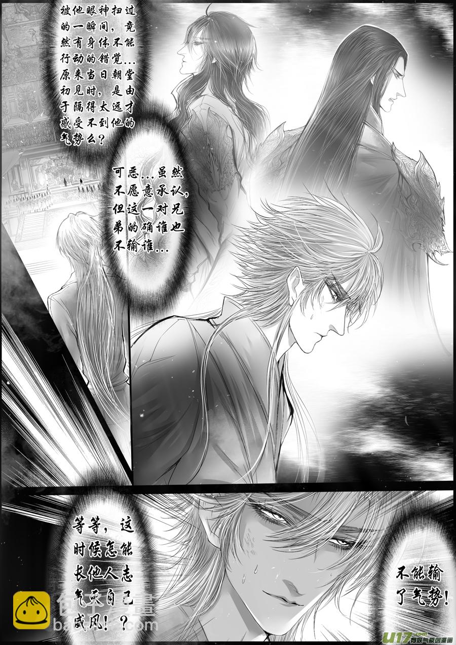 落叶聚还散 寒鸦栖复惊 二十五-第154话