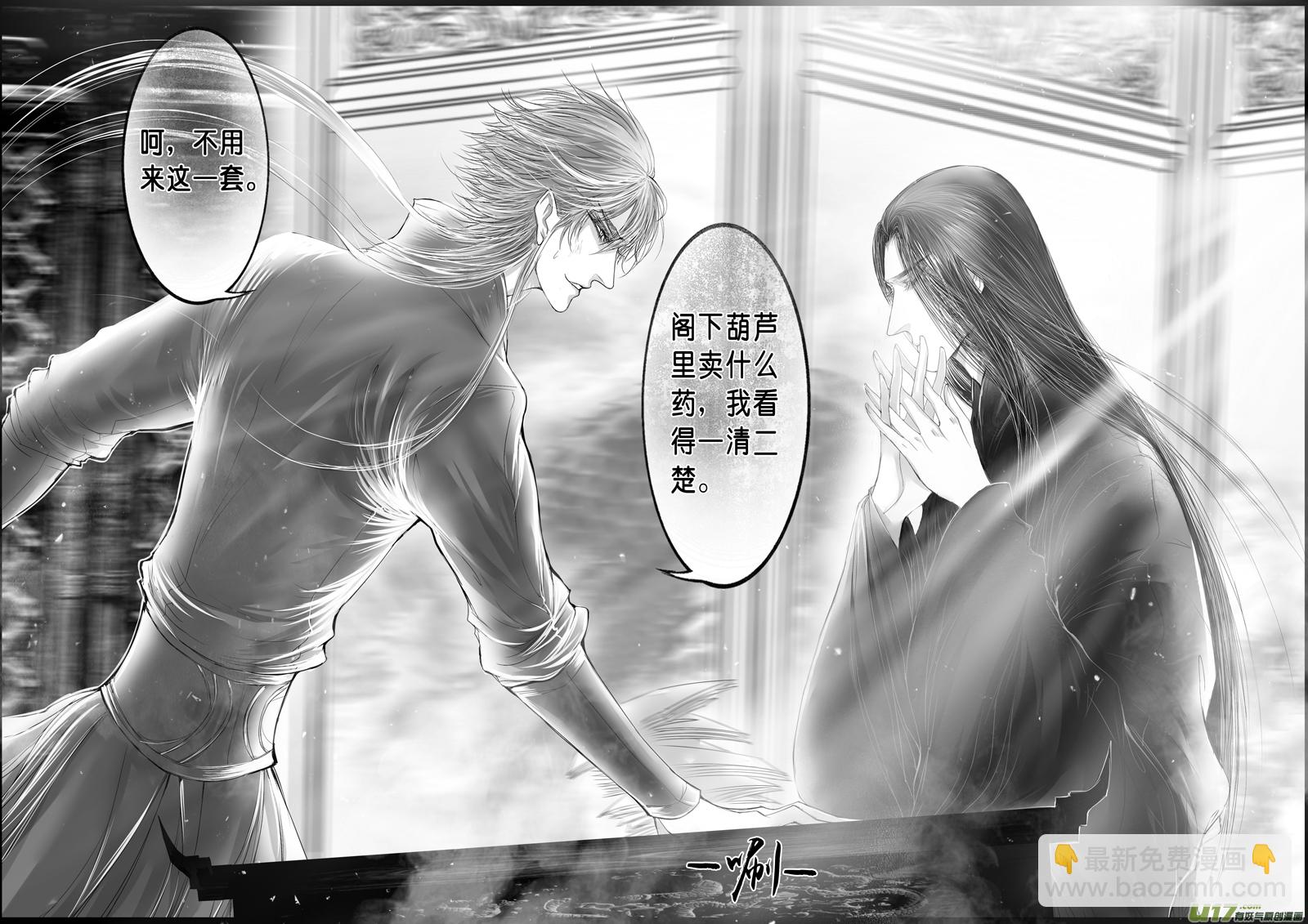 落叶聚还散 寒鸦栖复惊 二十五-第154话