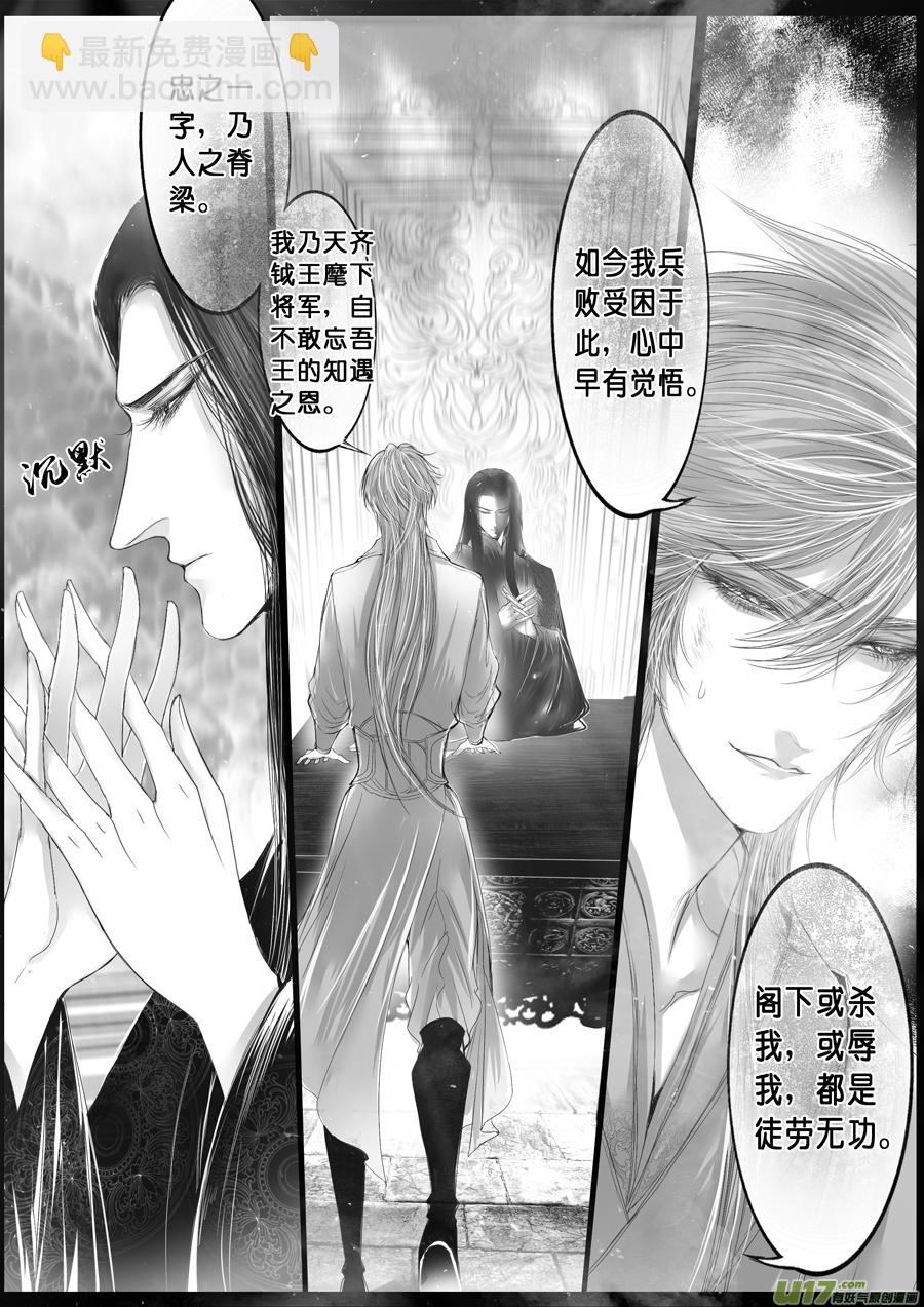 落叶聚还散 寒鸦栖复惊 二十五-第154话