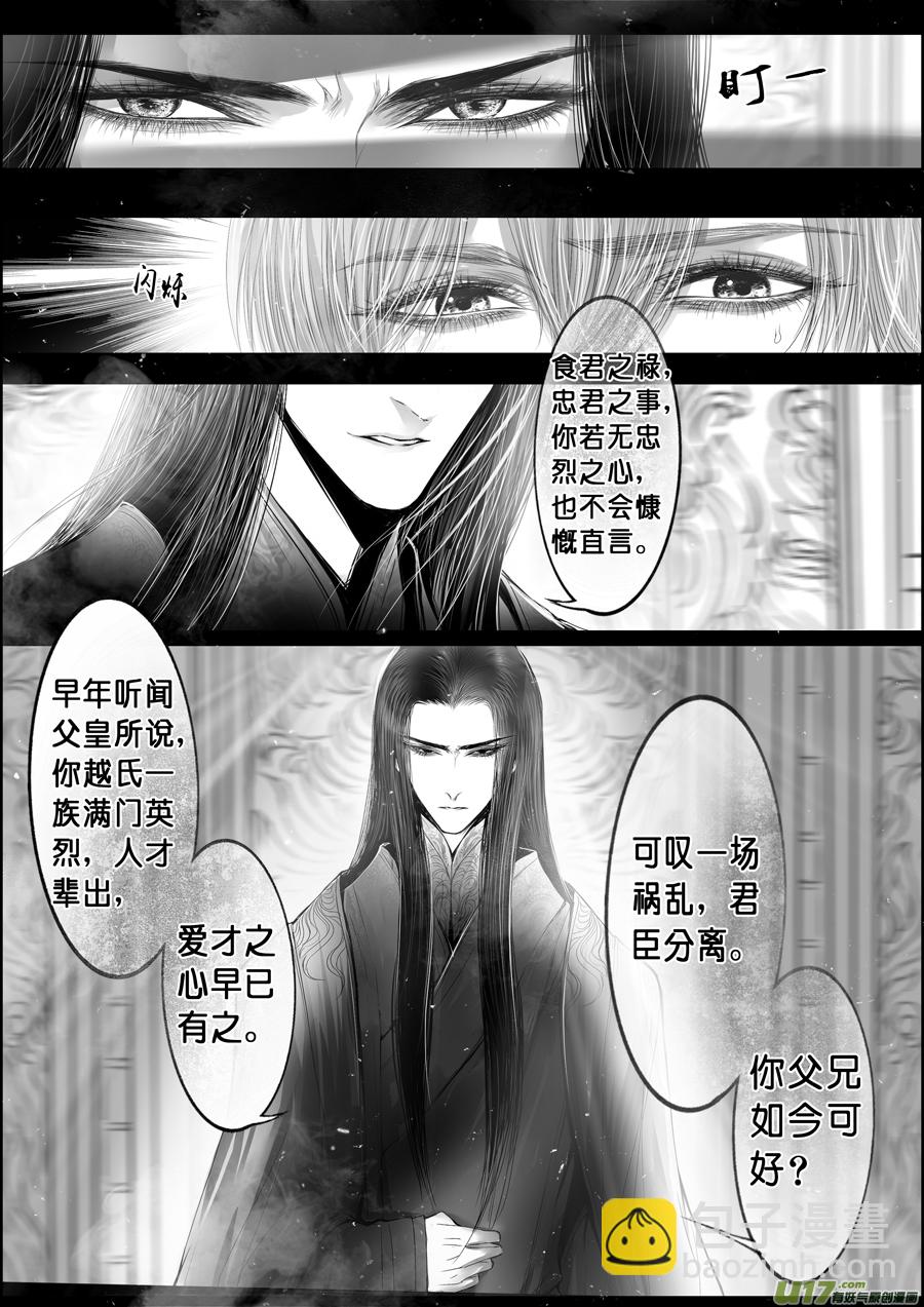 落叶聚还散 寒鸦栖复惊 二十五-第154话