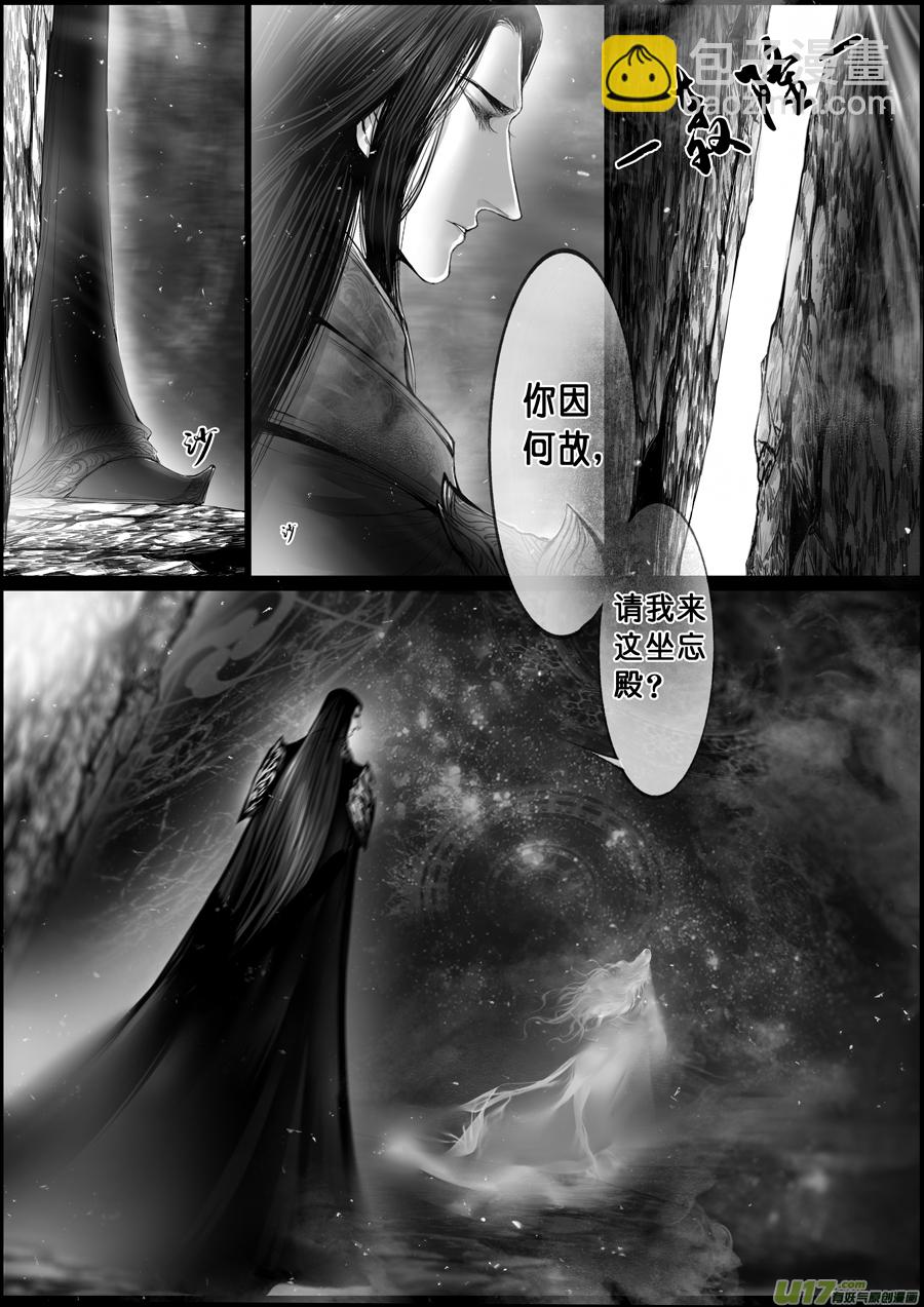 落叶聚还散 寒鸦栖复惊 二十七-第156话