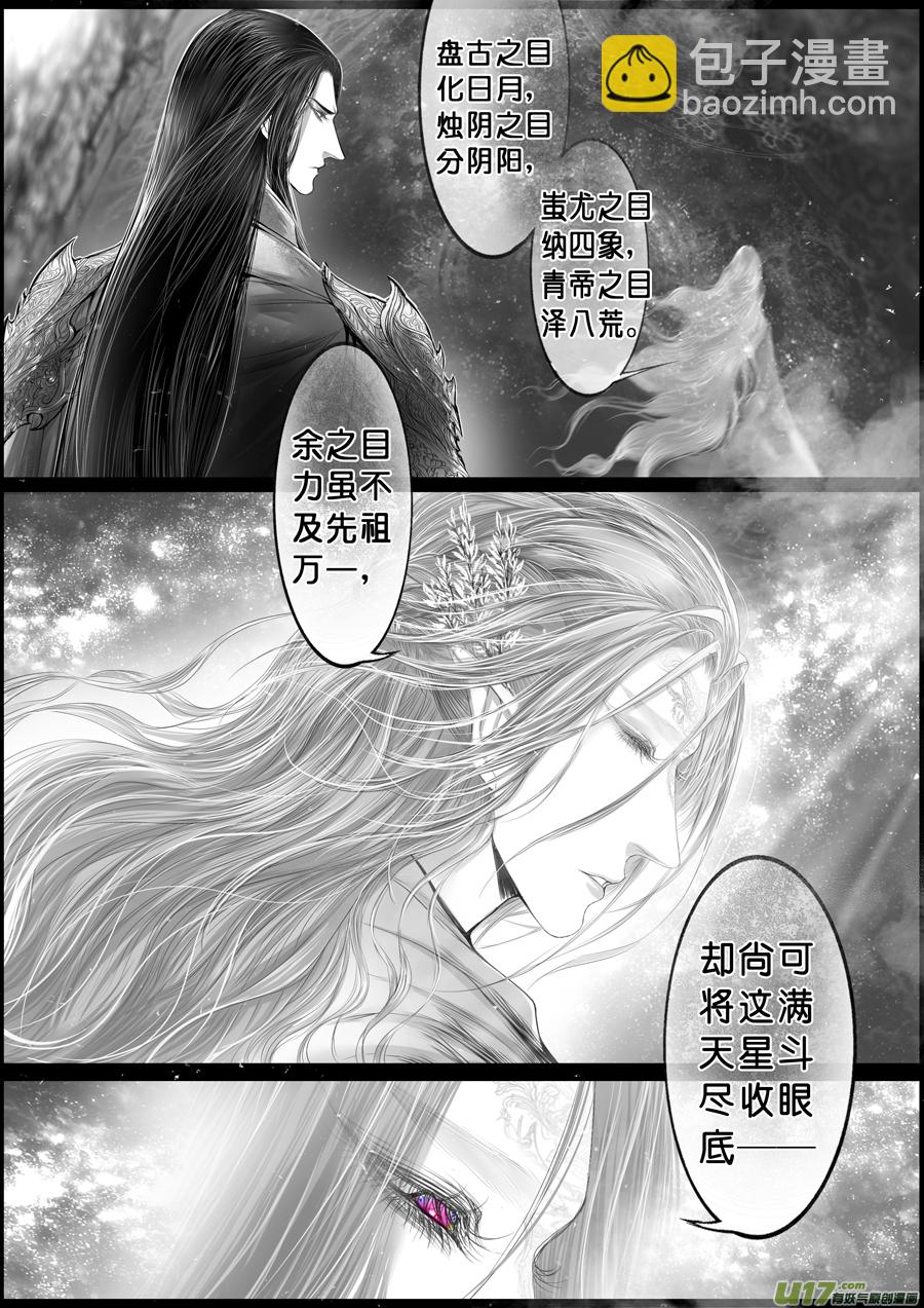 落叶聚还散 寒鸦栖复惊 二十七-第156话