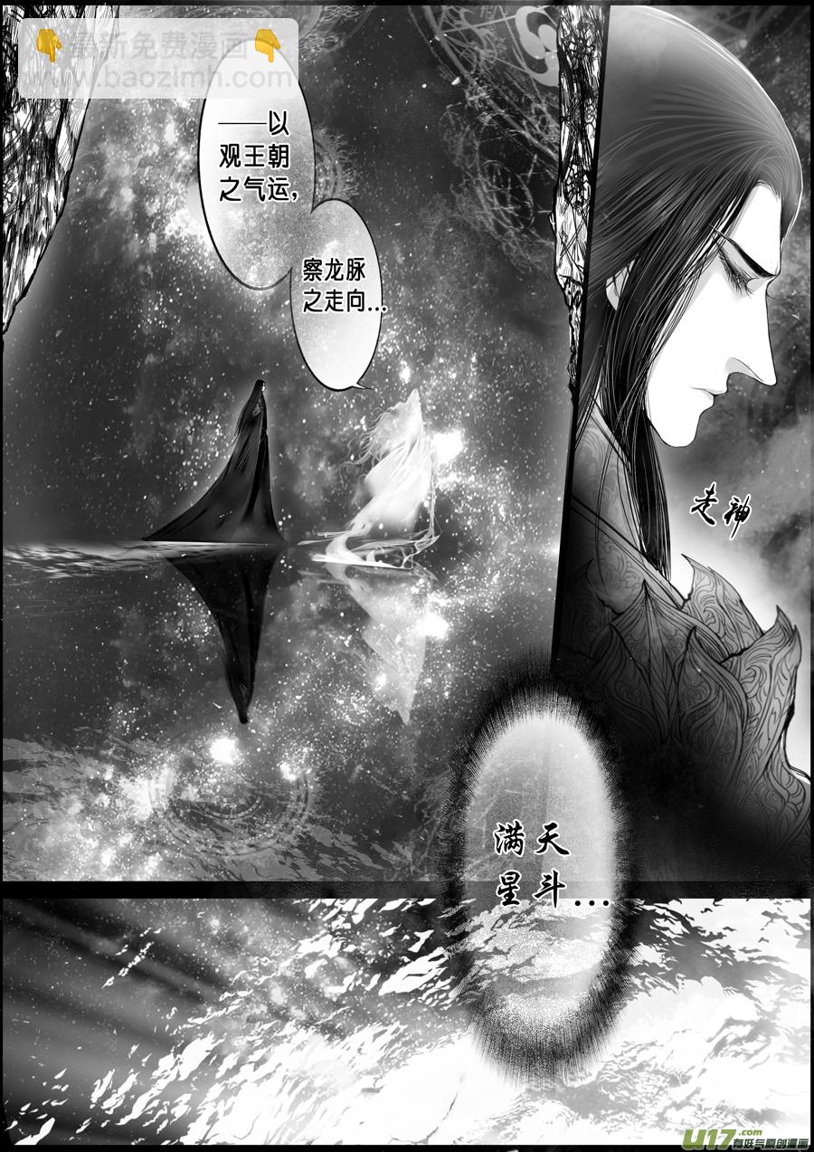 落叶聚还散 寒鸦栖复惊 二十七-第156话