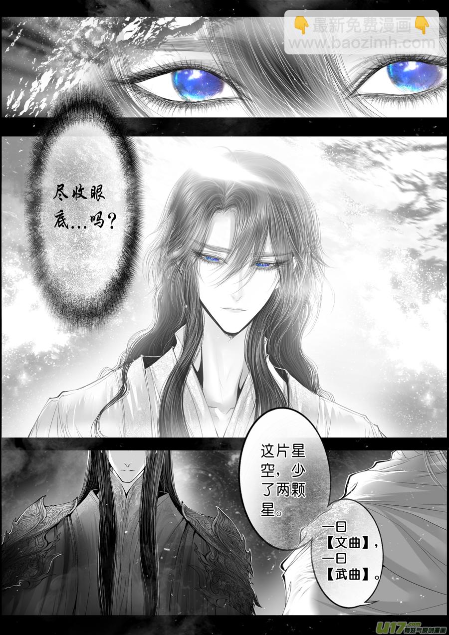 落叶聚还散 寒鸦栖复惊 二十七-第156话