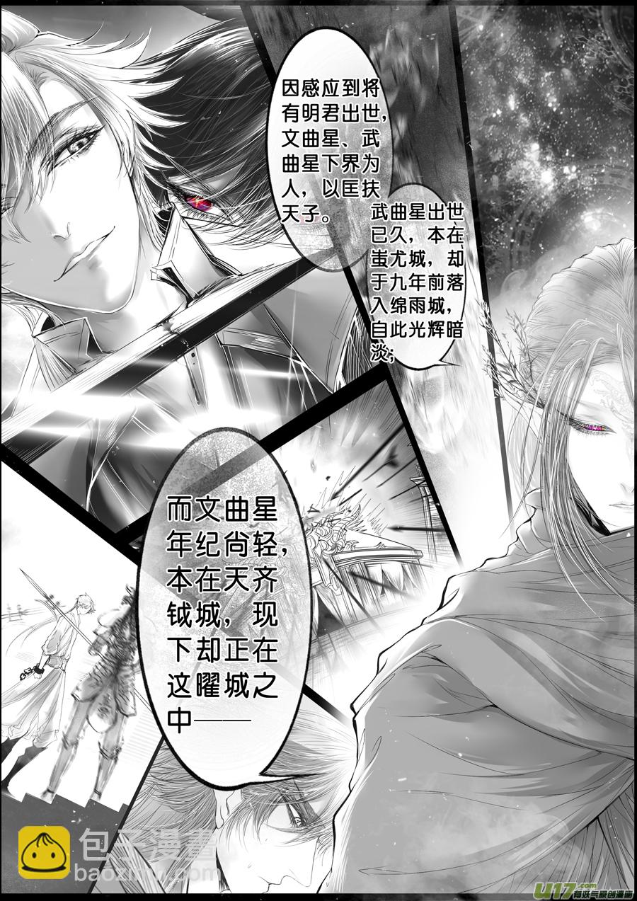 落叶聚还散 寒鸦栖复惊 二十七-第156话