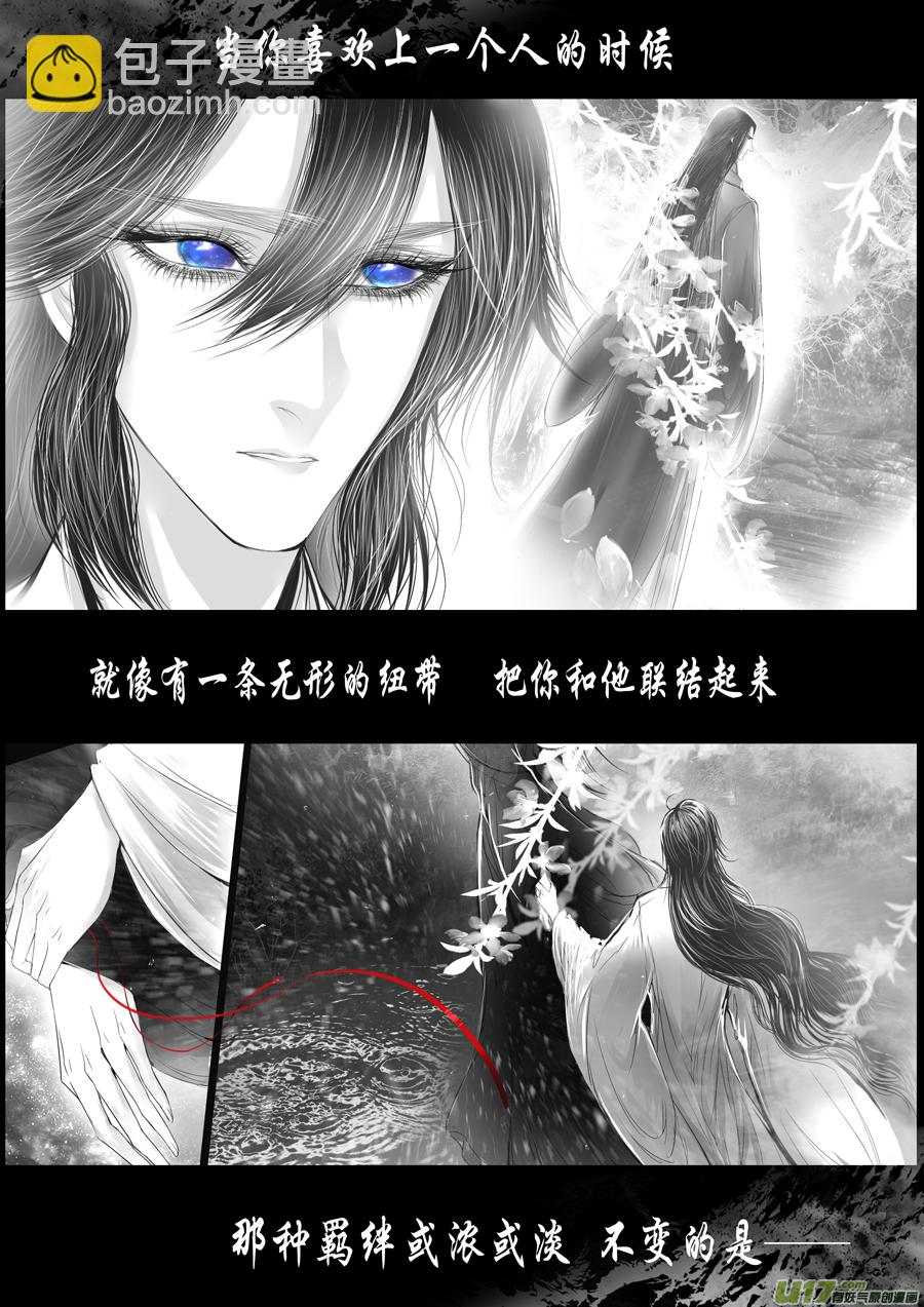 落叶聚还散 寒鸦栖复惊 二十九-第158话