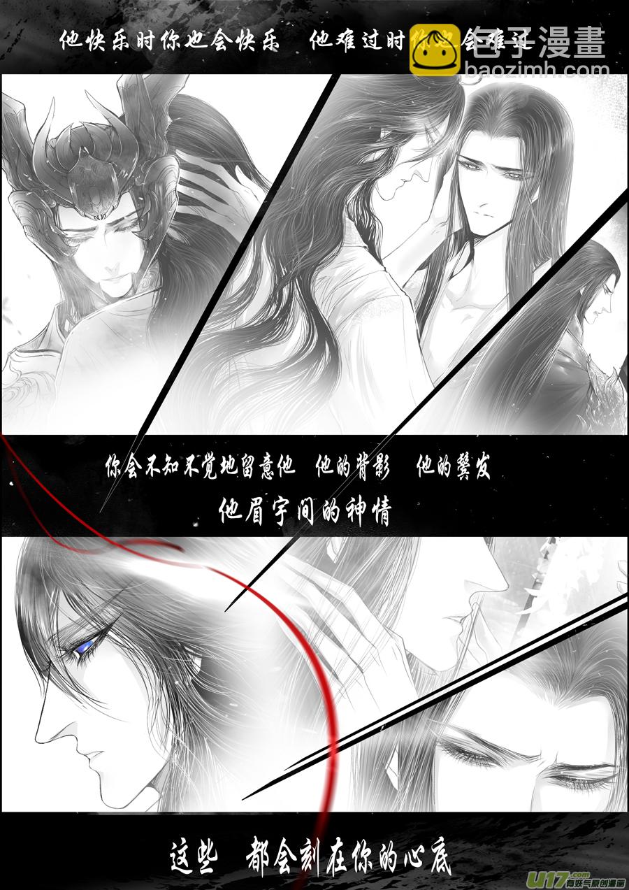 落叶聚还散 寒鸦栖复惊 二十九-第158话
