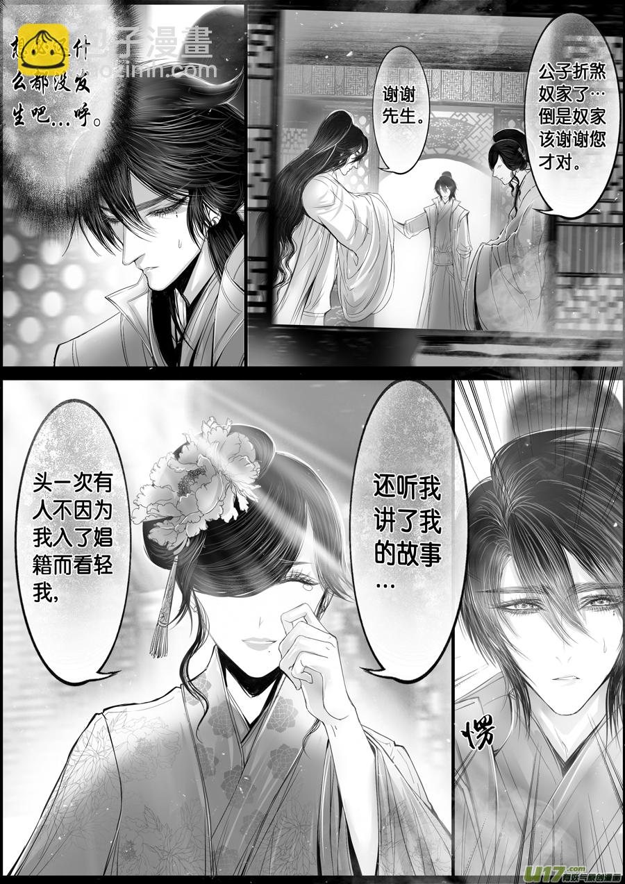 落叶聚还散 寒鸦栖复惊 三十一-第160话