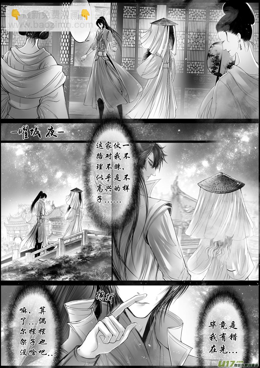 落叶聚还散 寒鸦栖复惊 三十一-第160话