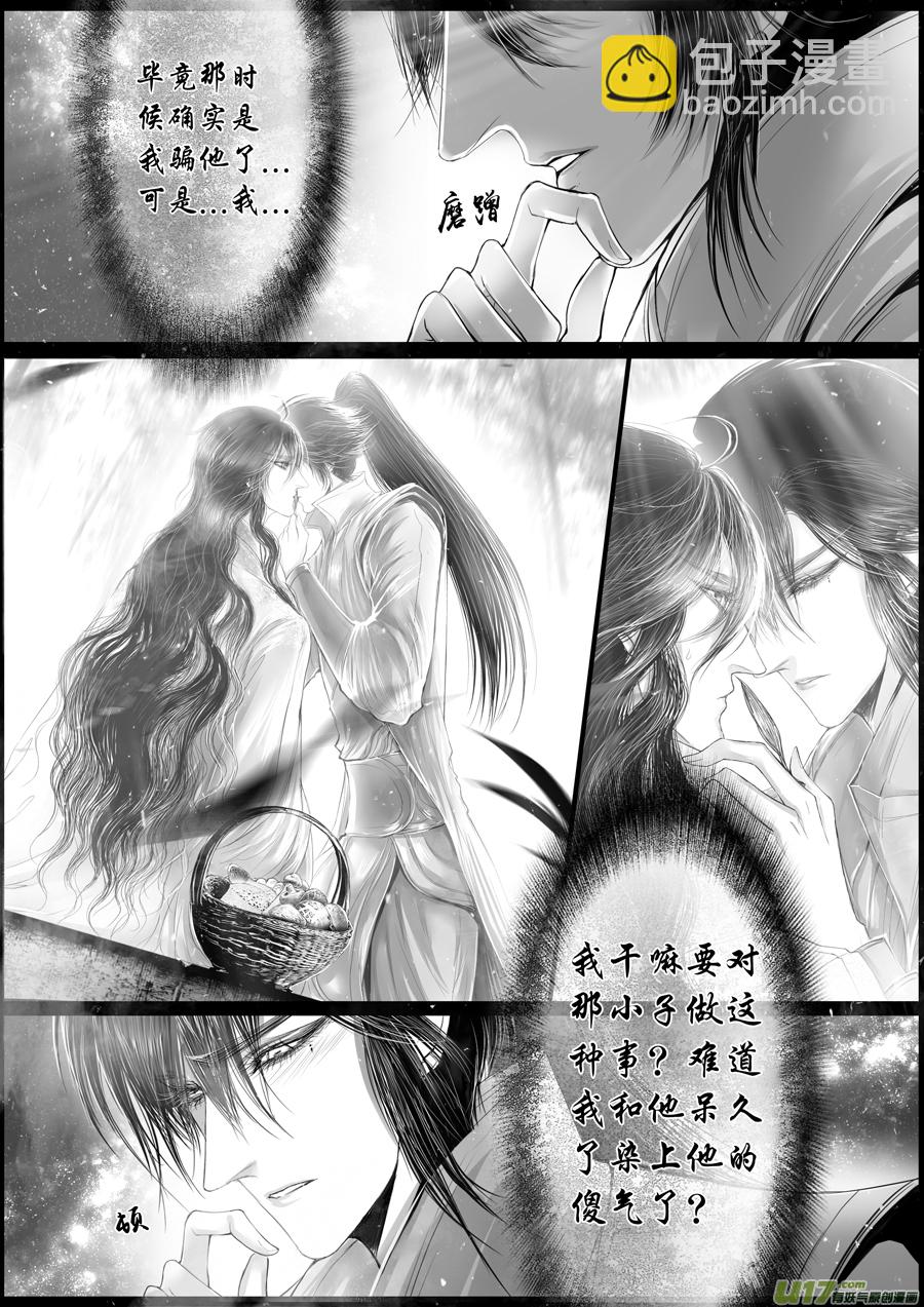 落叶聚还散 寒鸦栖复惊 三十一-第160话